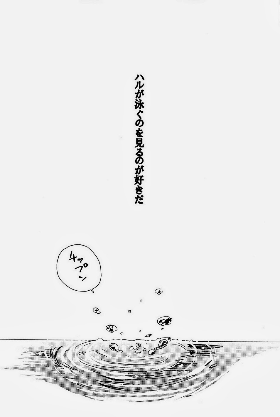 Ito mo Tayasuku Okonawareru Egetsunai Koui page 3 full