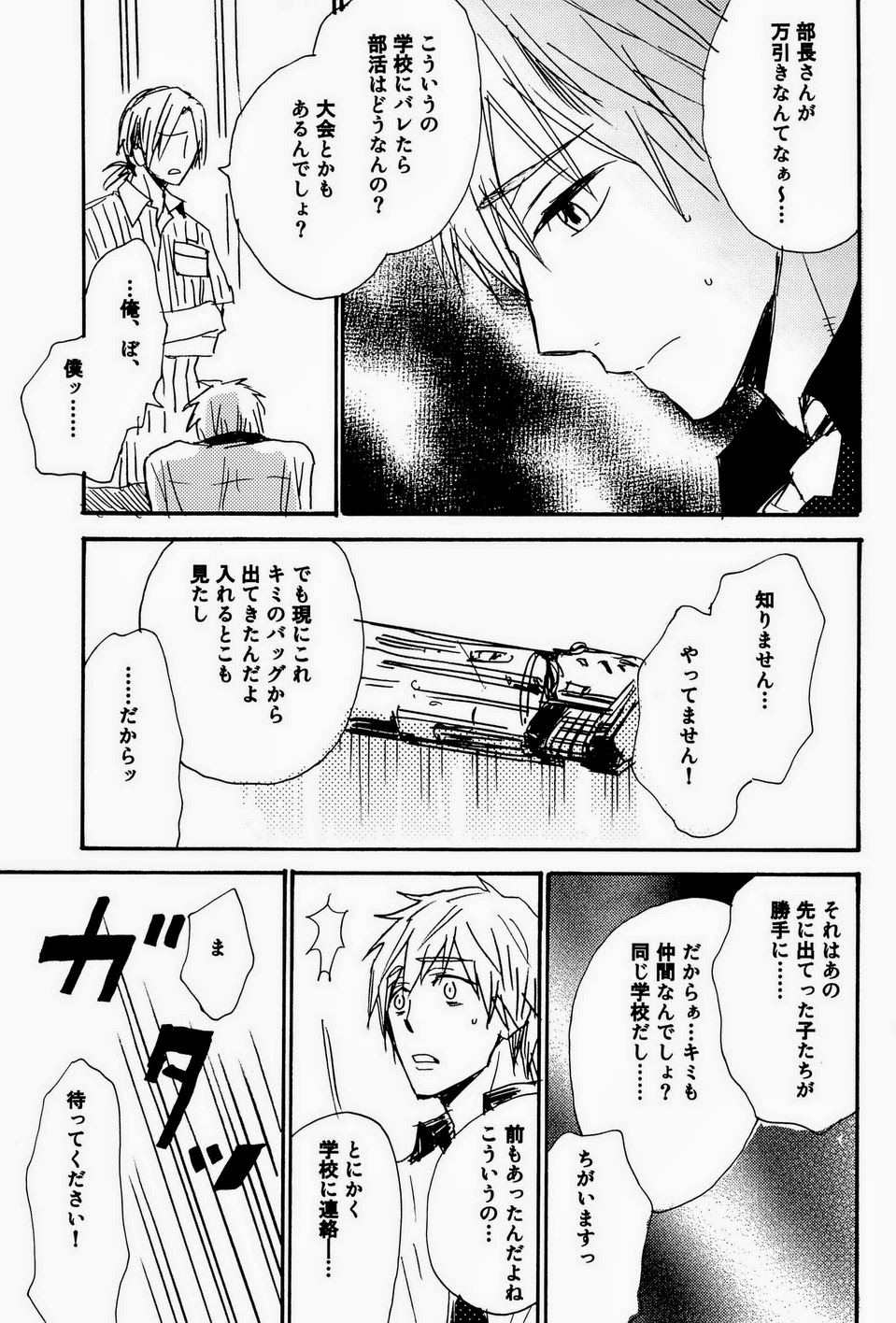 Ito mo Tayasuku Okonawareru Egetsunai Koui page 9 full