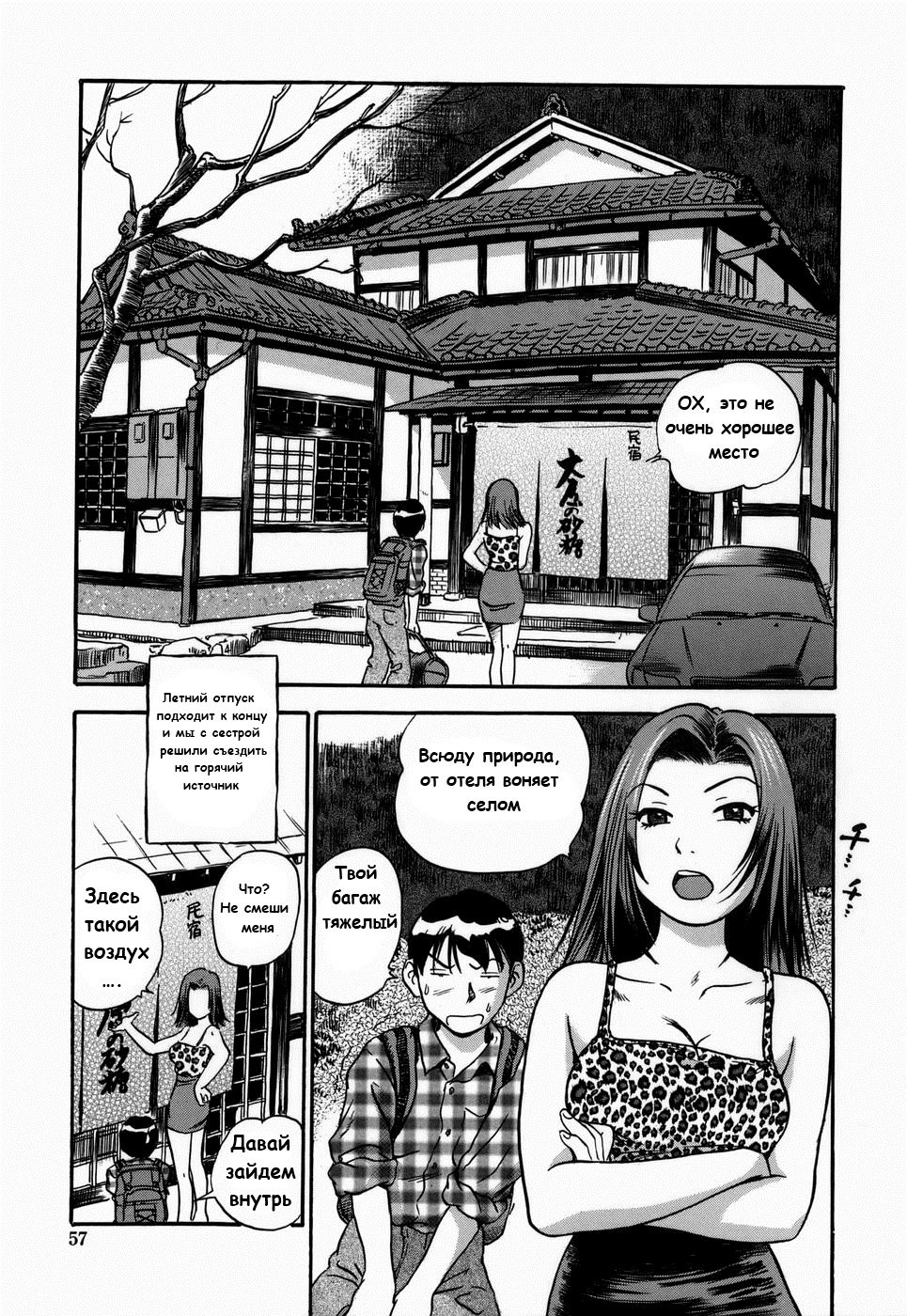 Momo Muite Kuri Namete ch. 3 page 3 full