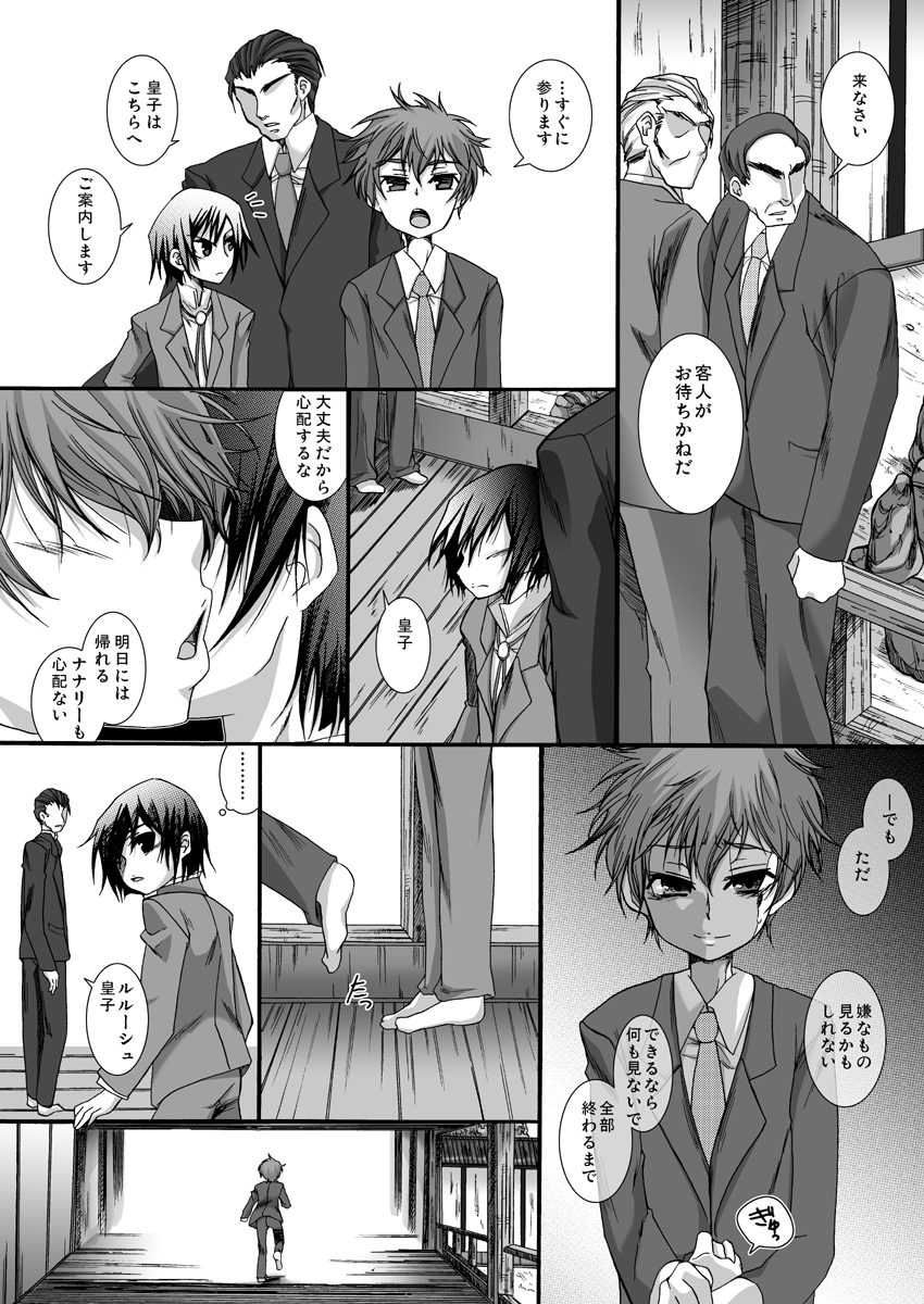 Adayume page 2 full