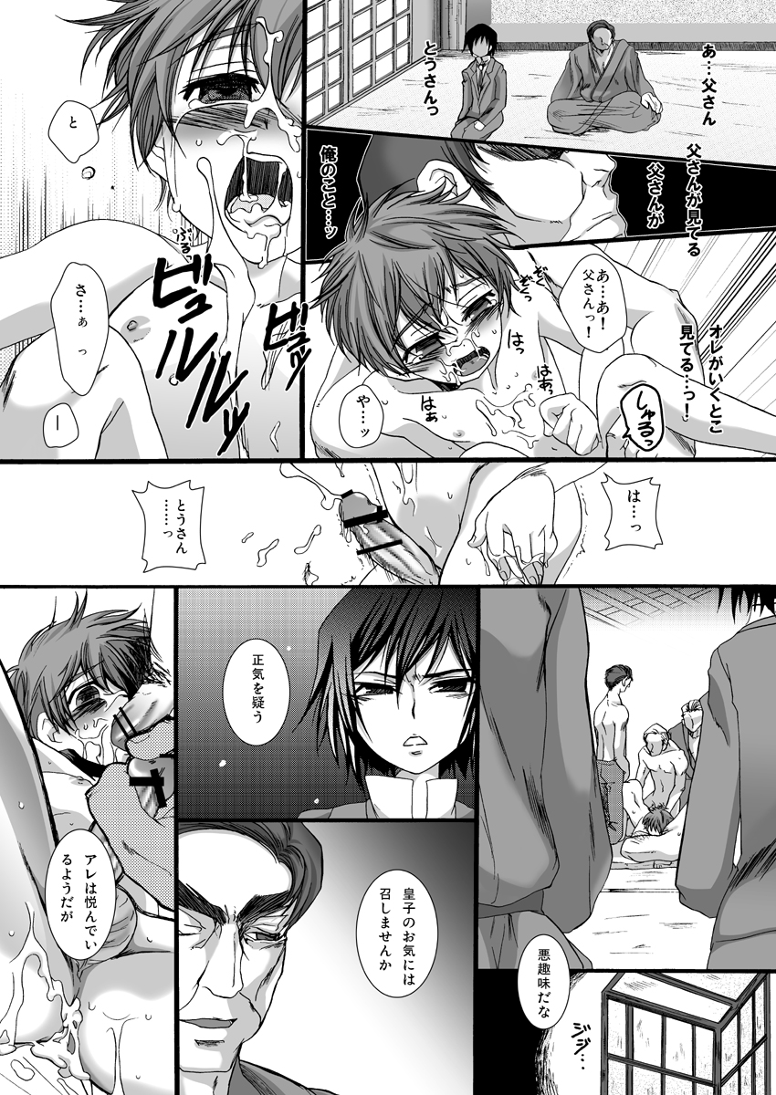 Adayume page 8 full