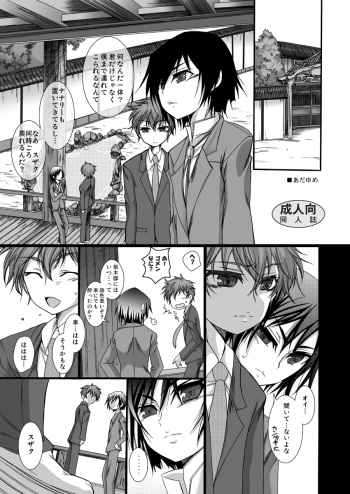 Adayume cover