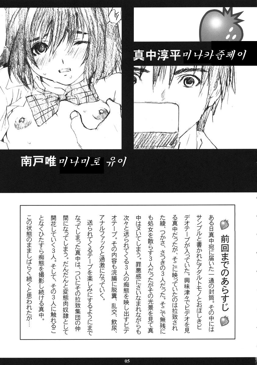 Ichigo MAX% 2 page 4 full