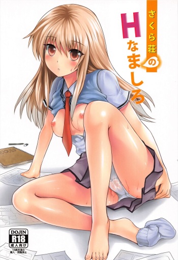 Sakura Sou no H na Mashiro cover