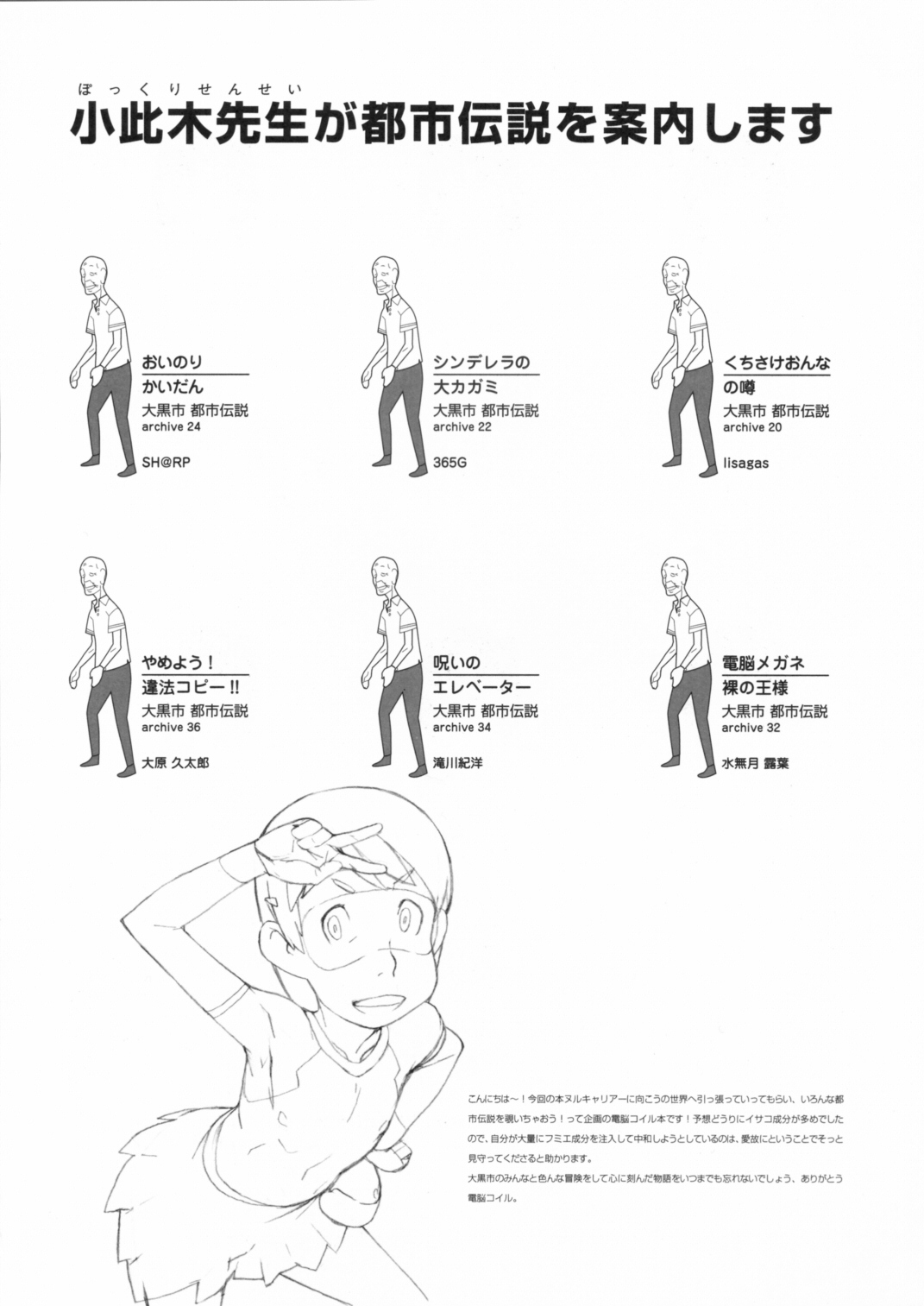 Kinen Fumieesu Zoukangou 23A Acchi no Fumiesan page 4 full