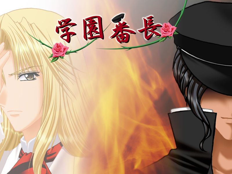 Gakuen Banchou page 2 full