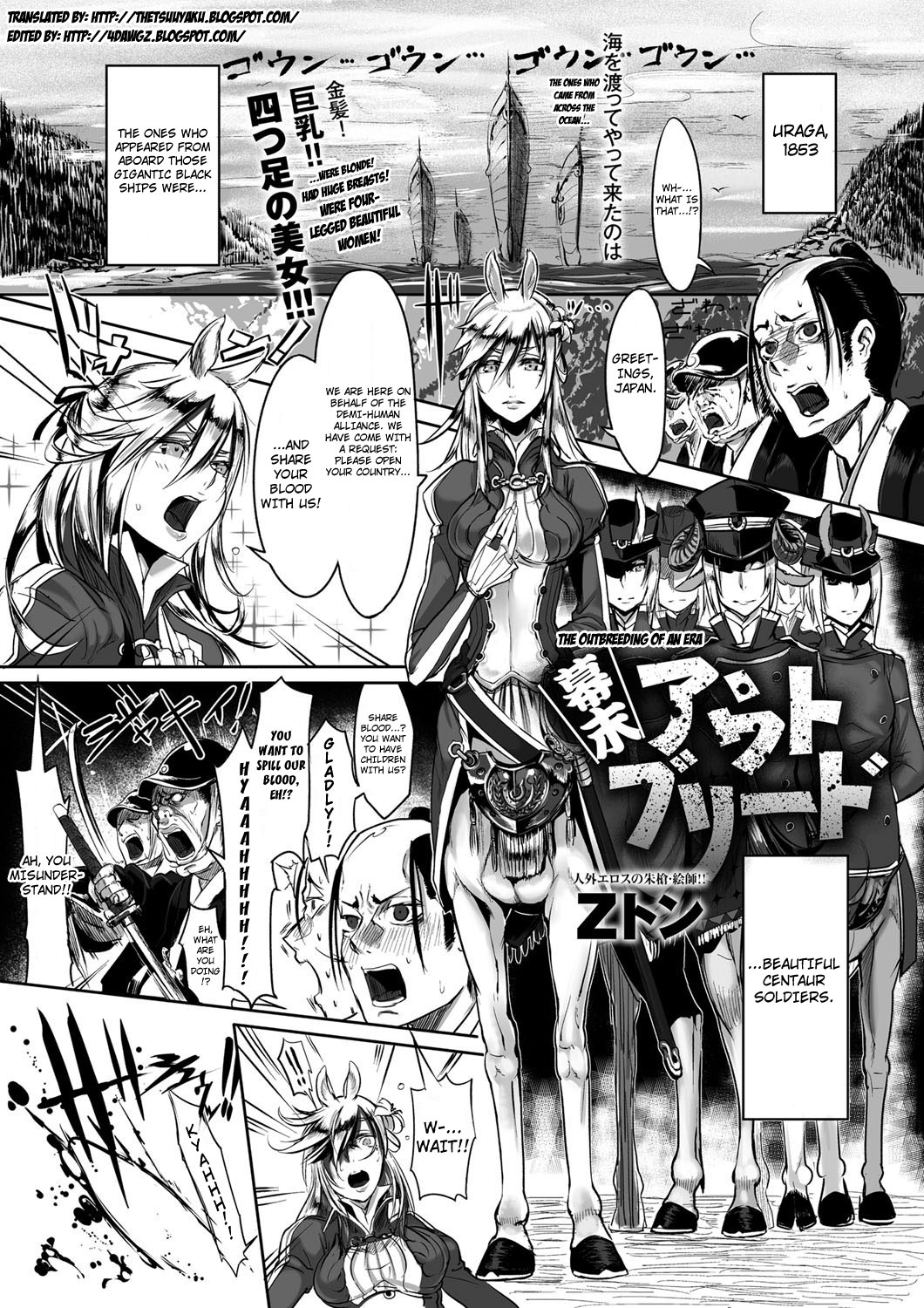Bakumatsu Outbreed | The Outbreeding of an Era page 1 full