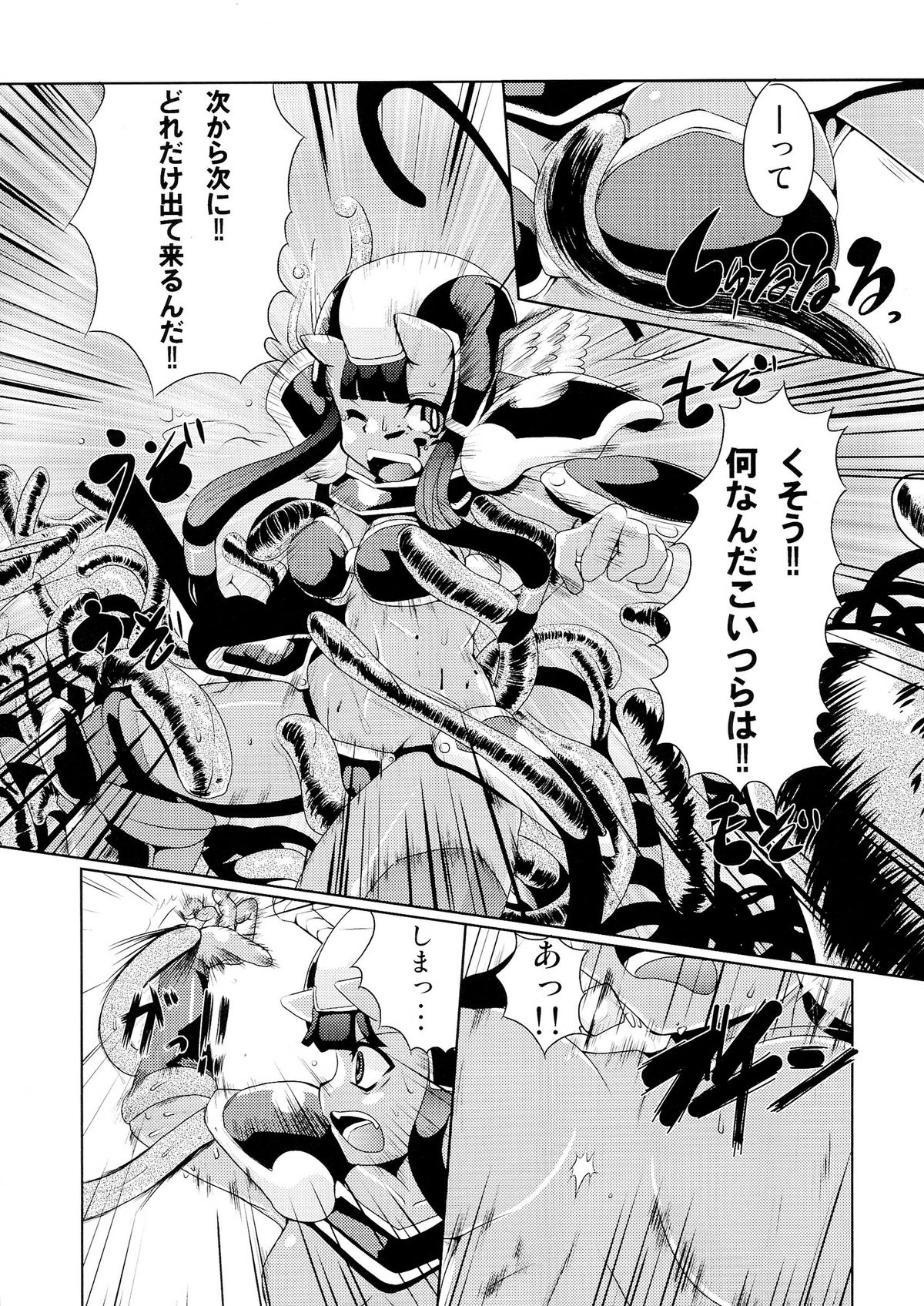 Kikkou Hime no Katei no Jijou -Kai- page 9 full