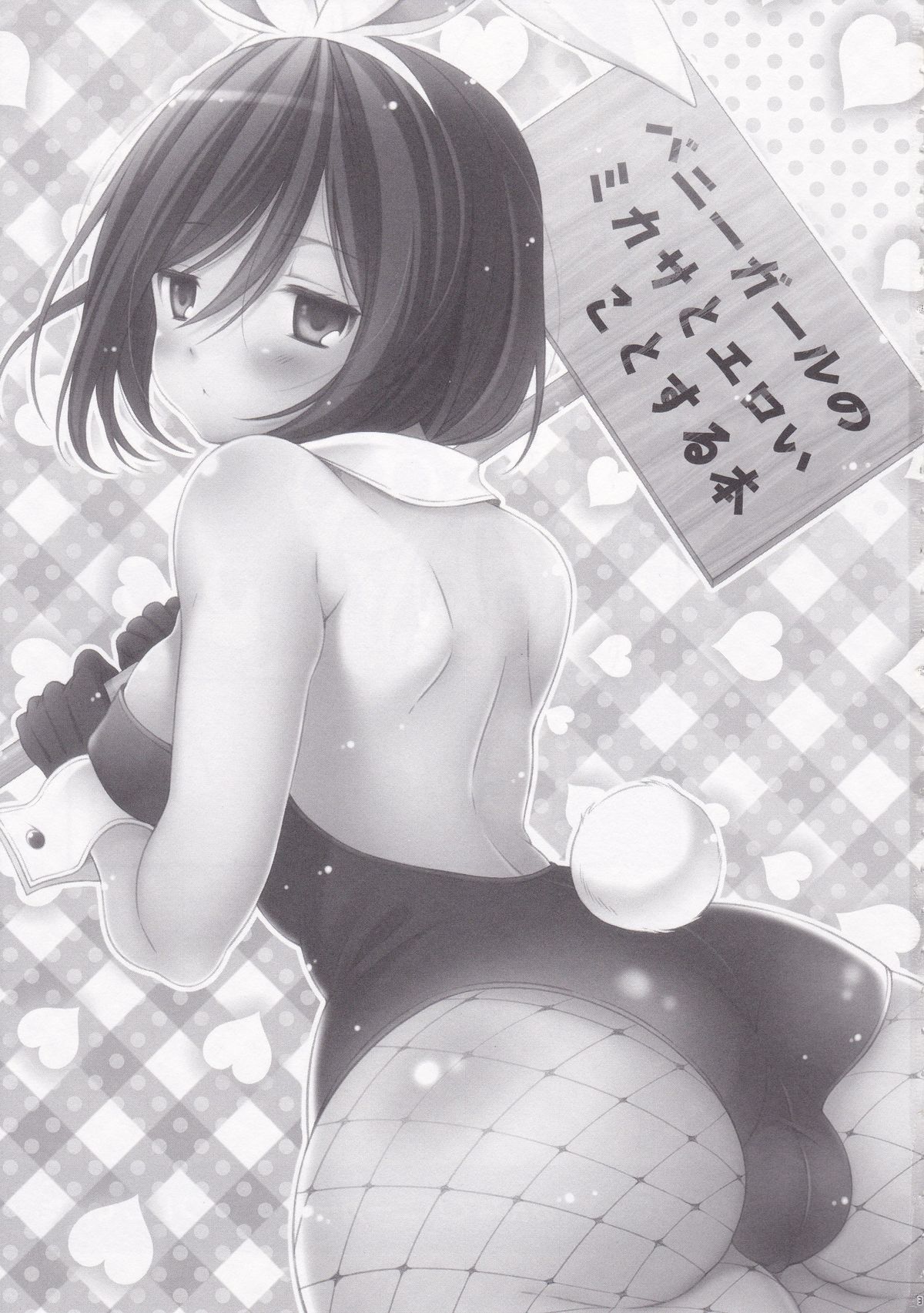 Bunny Girl no Mikasa to Eroi koto suru Hon page 3 full