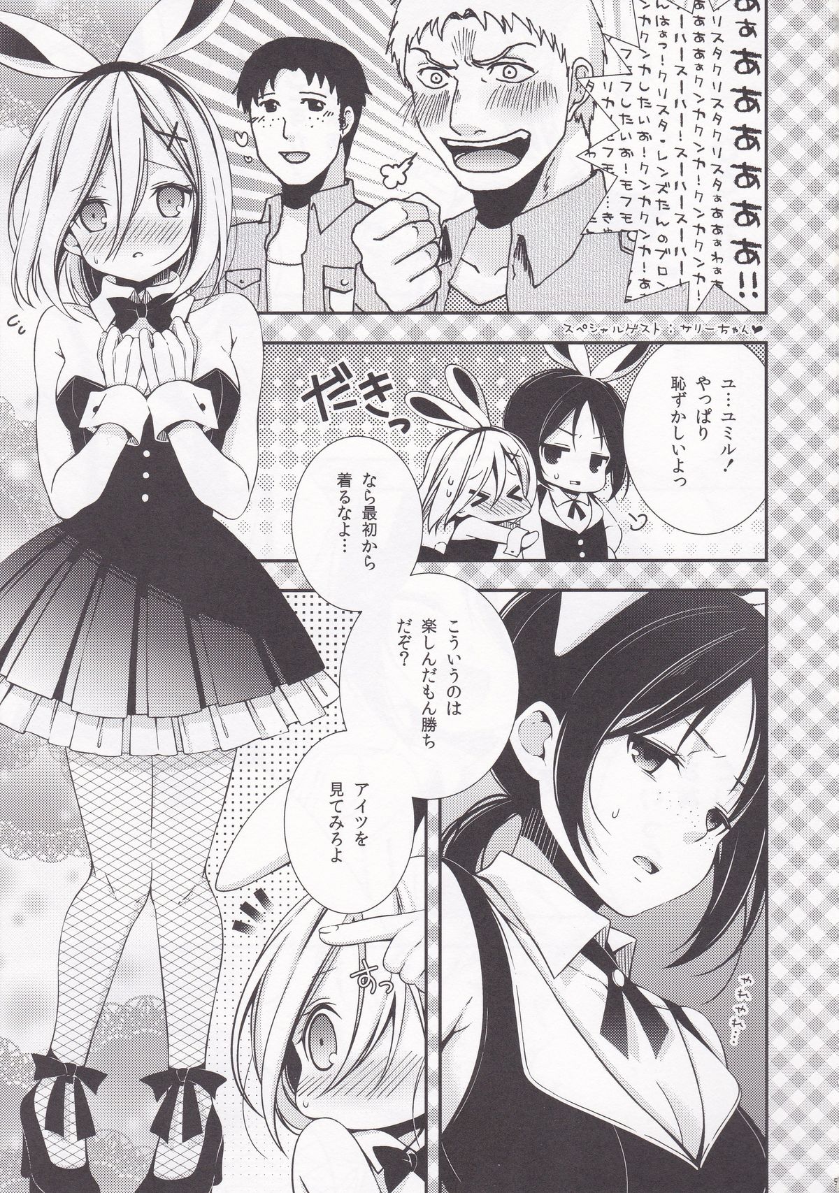 Bunny Girl no Mikasa to Eroi koto suru Hon page 5 full