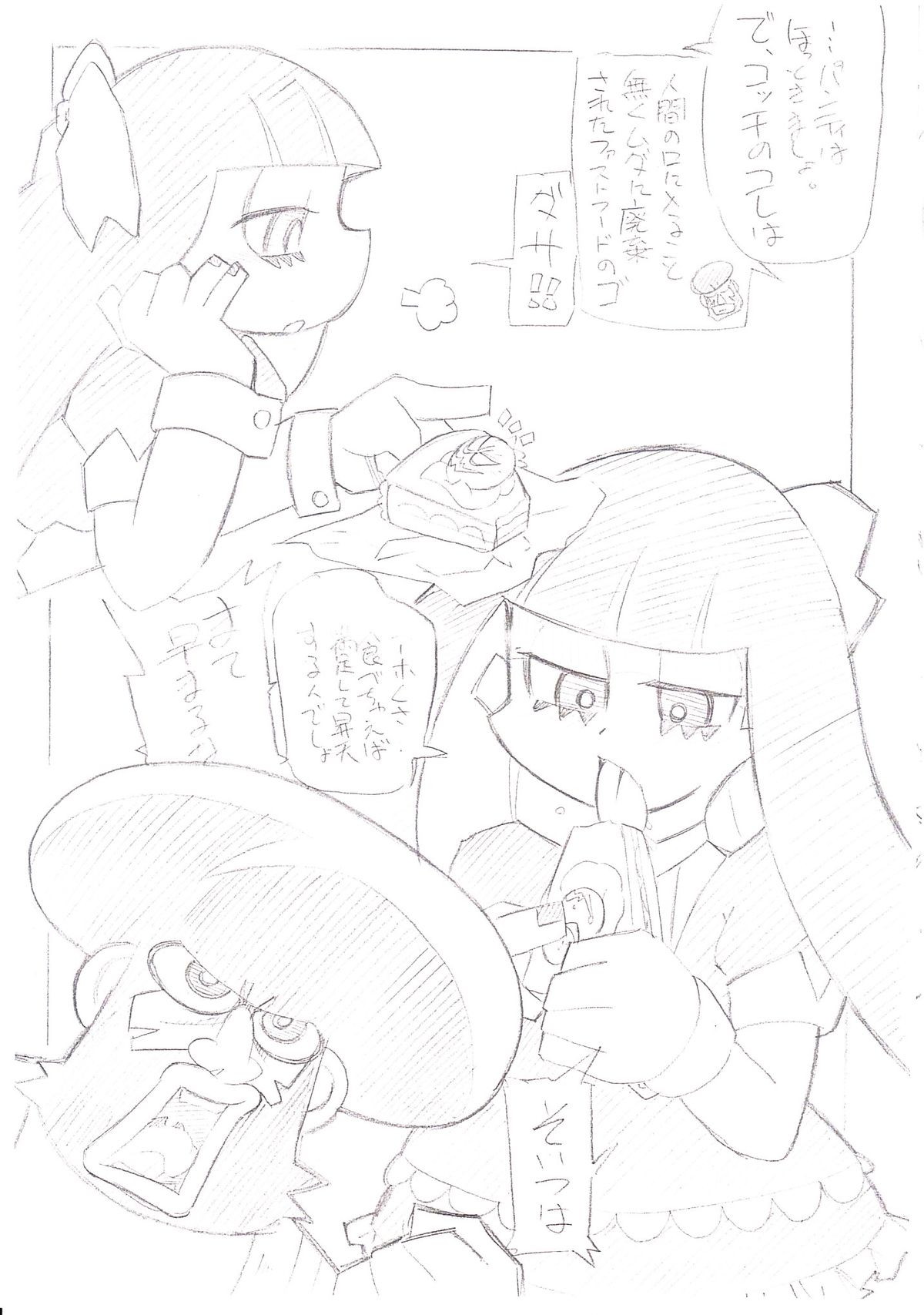 Tenpo page 7 full