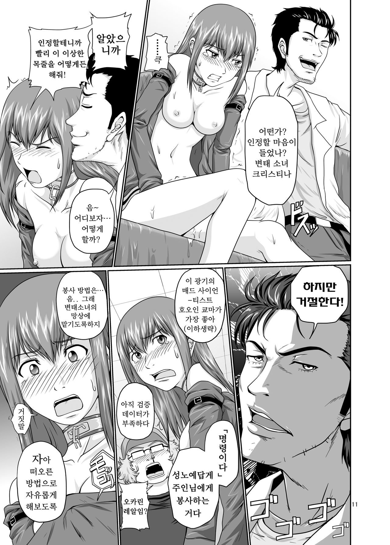 Zettai Fukujuu no Merican Virgin page 10 full