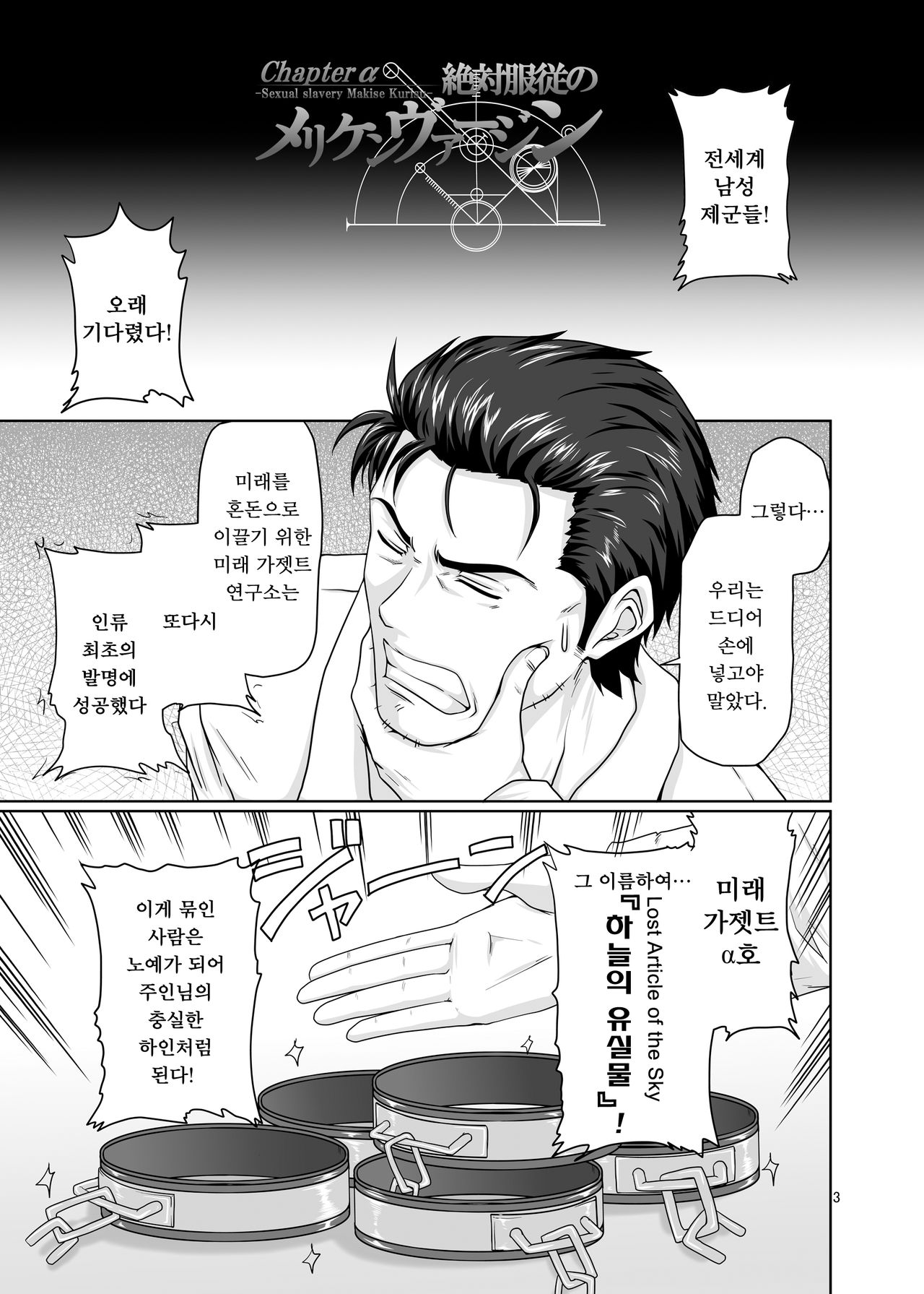 Zettai Fukujuu no Merican Virgin page 2 full