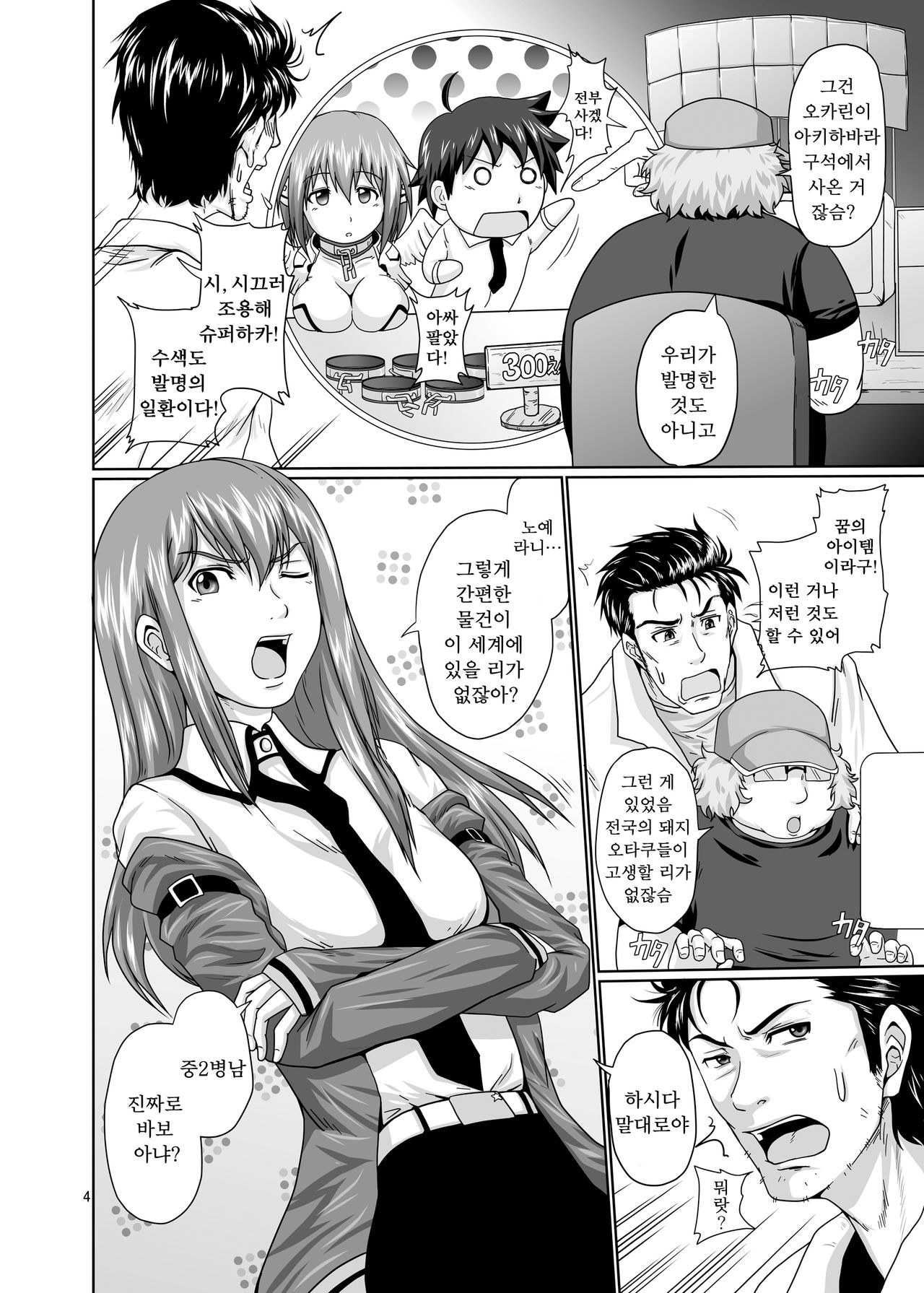 Zettai Fukujuu no Merican Virgin page 3 full