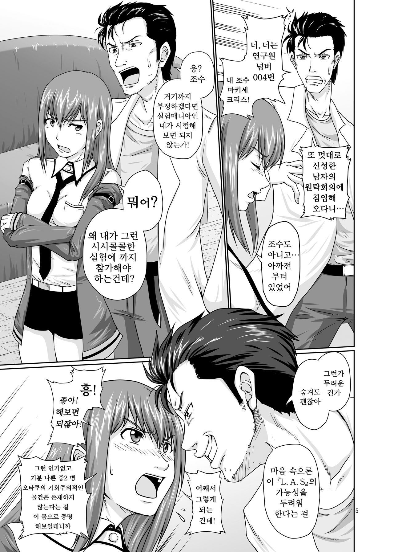 Zettai Fukujuu no Merican Virgin page 4 full