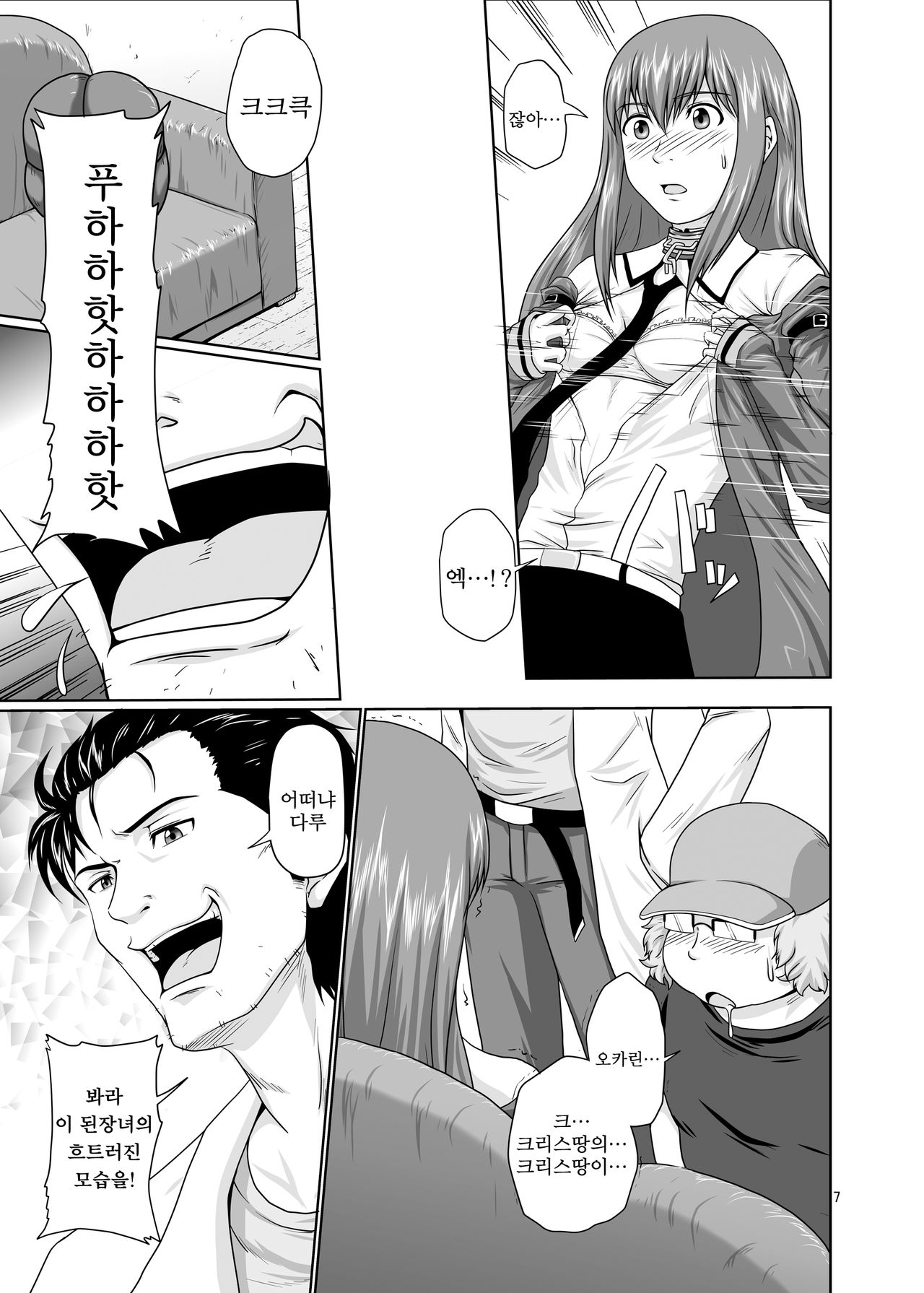 Zettai Fukujuu no Merican Virgin page 6 full