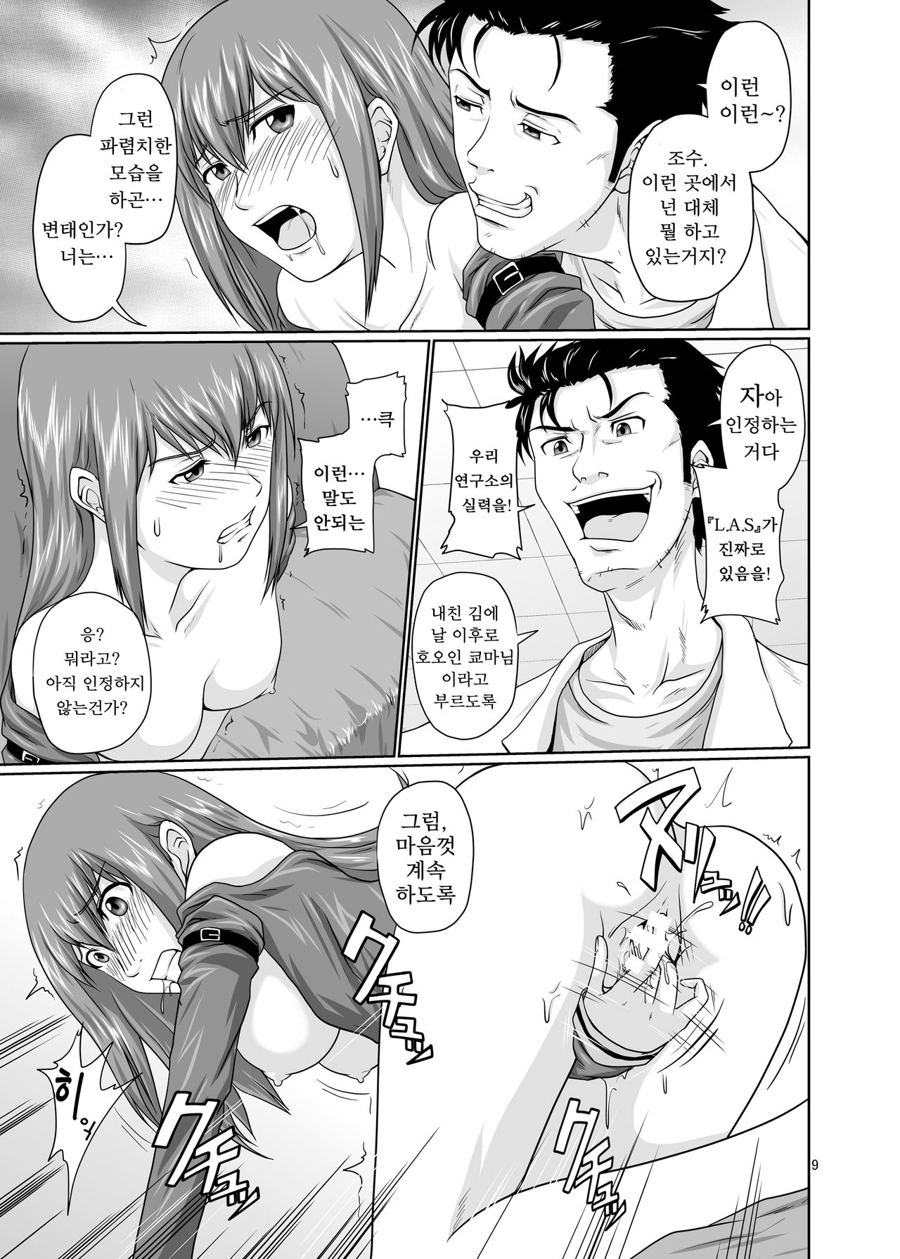 Zettai Fukujuu no Merican Virgin page 8 full