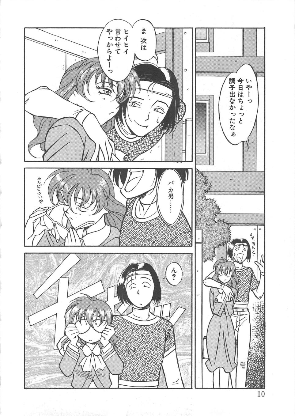 Trouble Lovers page 8 full