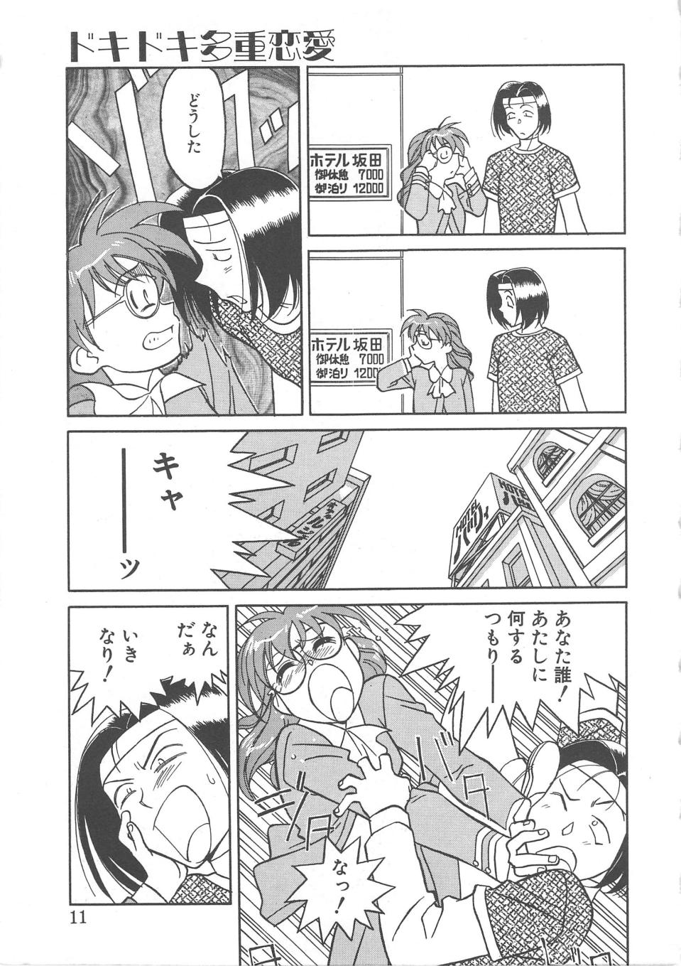 Trouble Lovers page 9 full