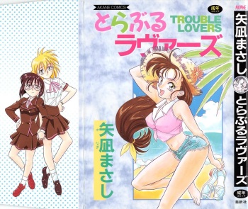 Trouble Lovers cover
