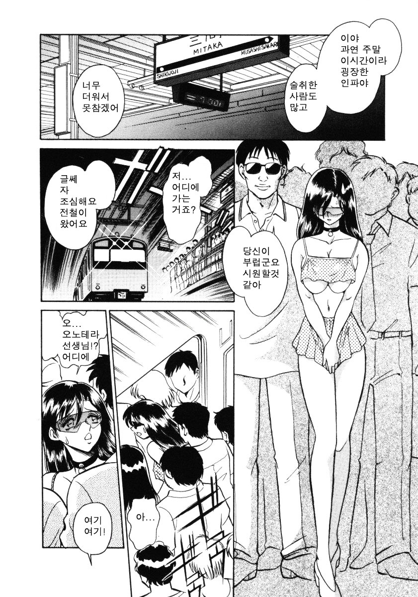 Hazukashii Kagaijugyou page 10 full
