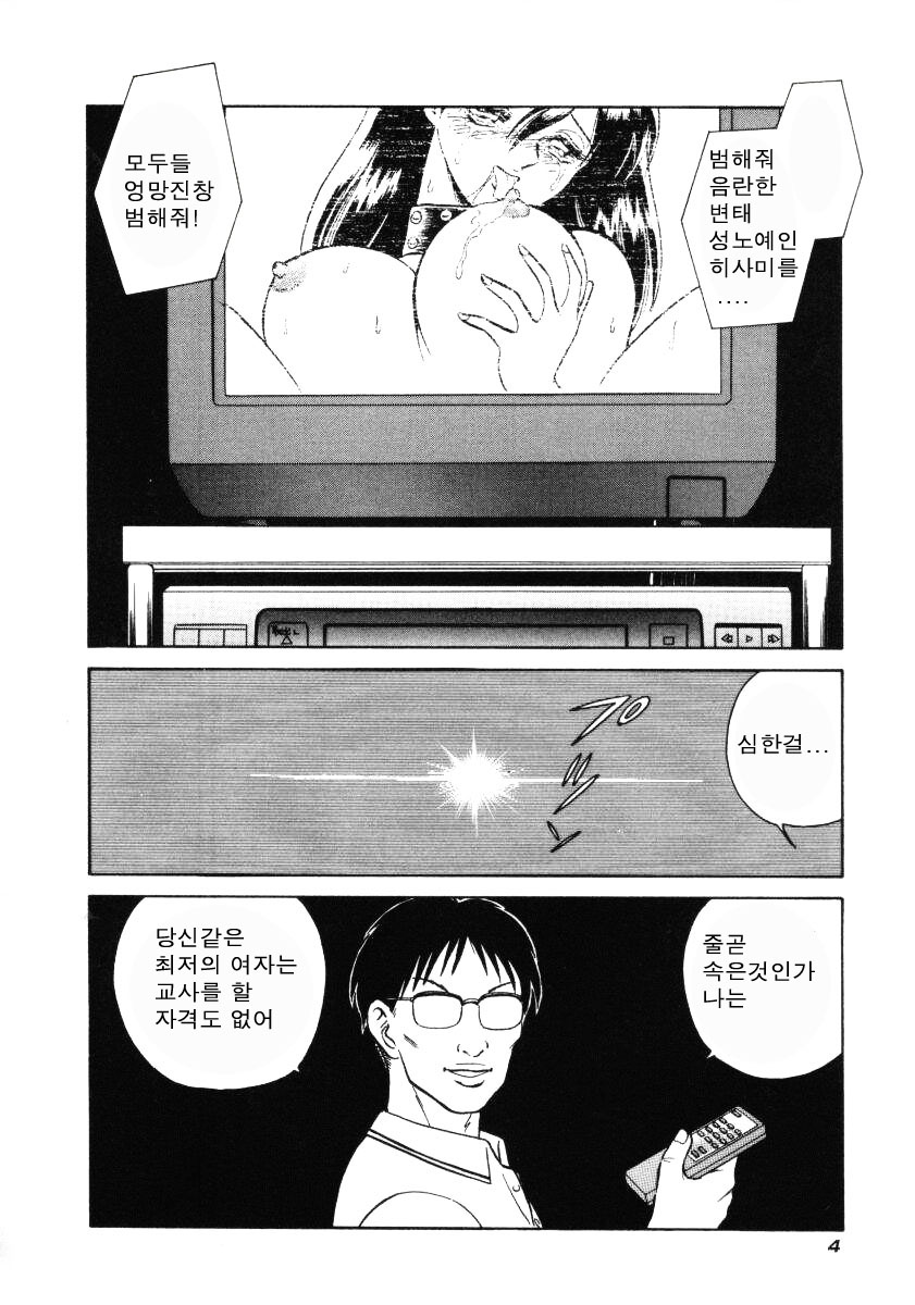 Hazukashii Kagaijugyou page 6 full