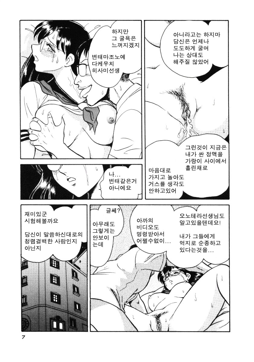 Hazukashii Kagaijugyou page 9 full