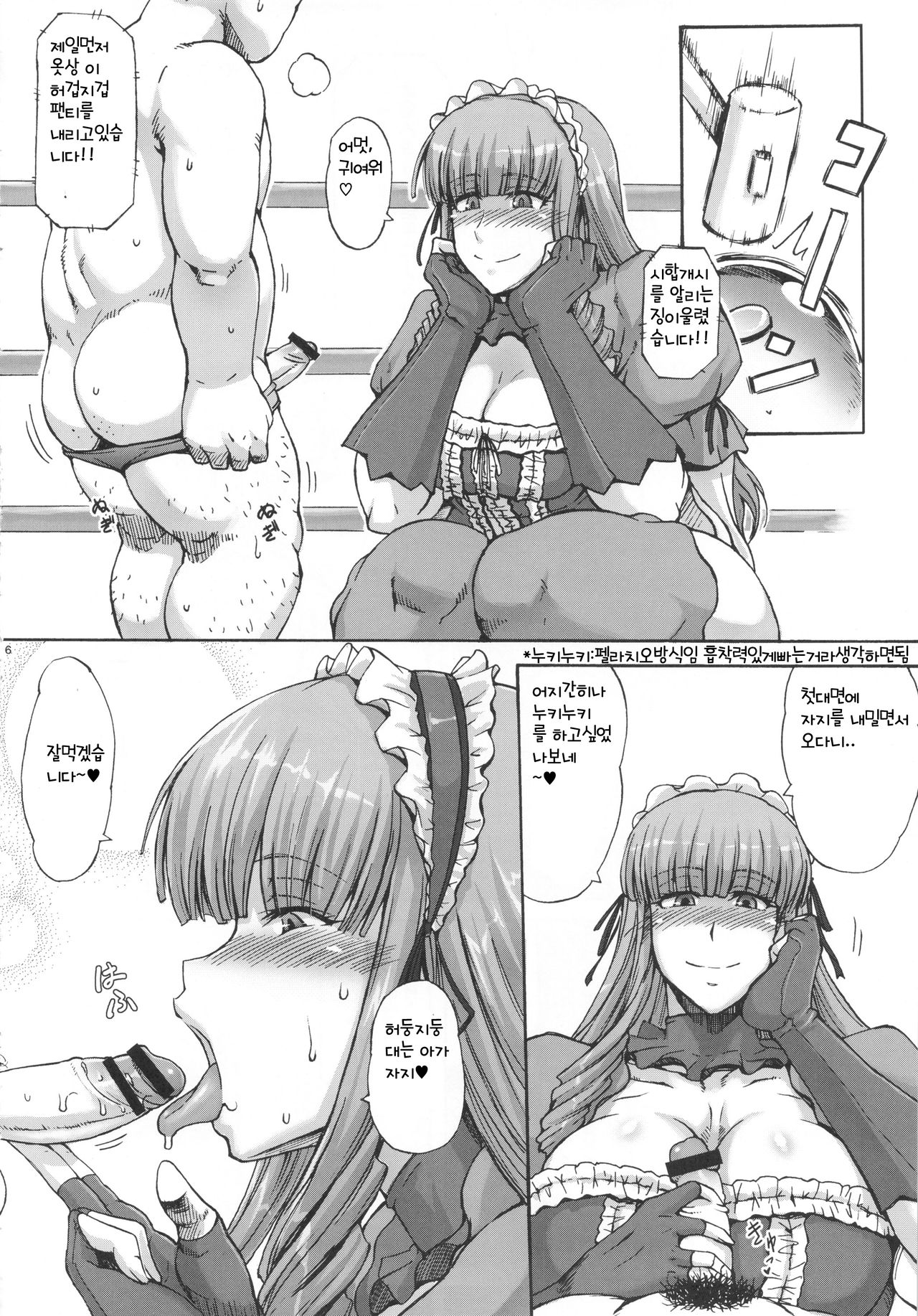 Haijo Wrestle Tsuushin -THE 3RD PLANET- page 4 full