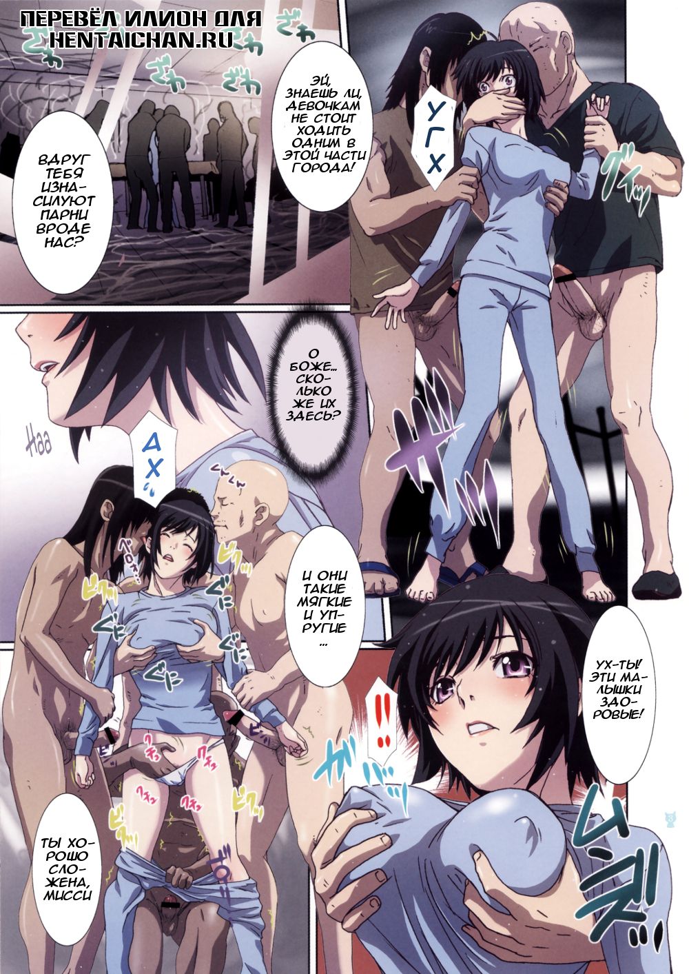 Shitteta. page 3 full