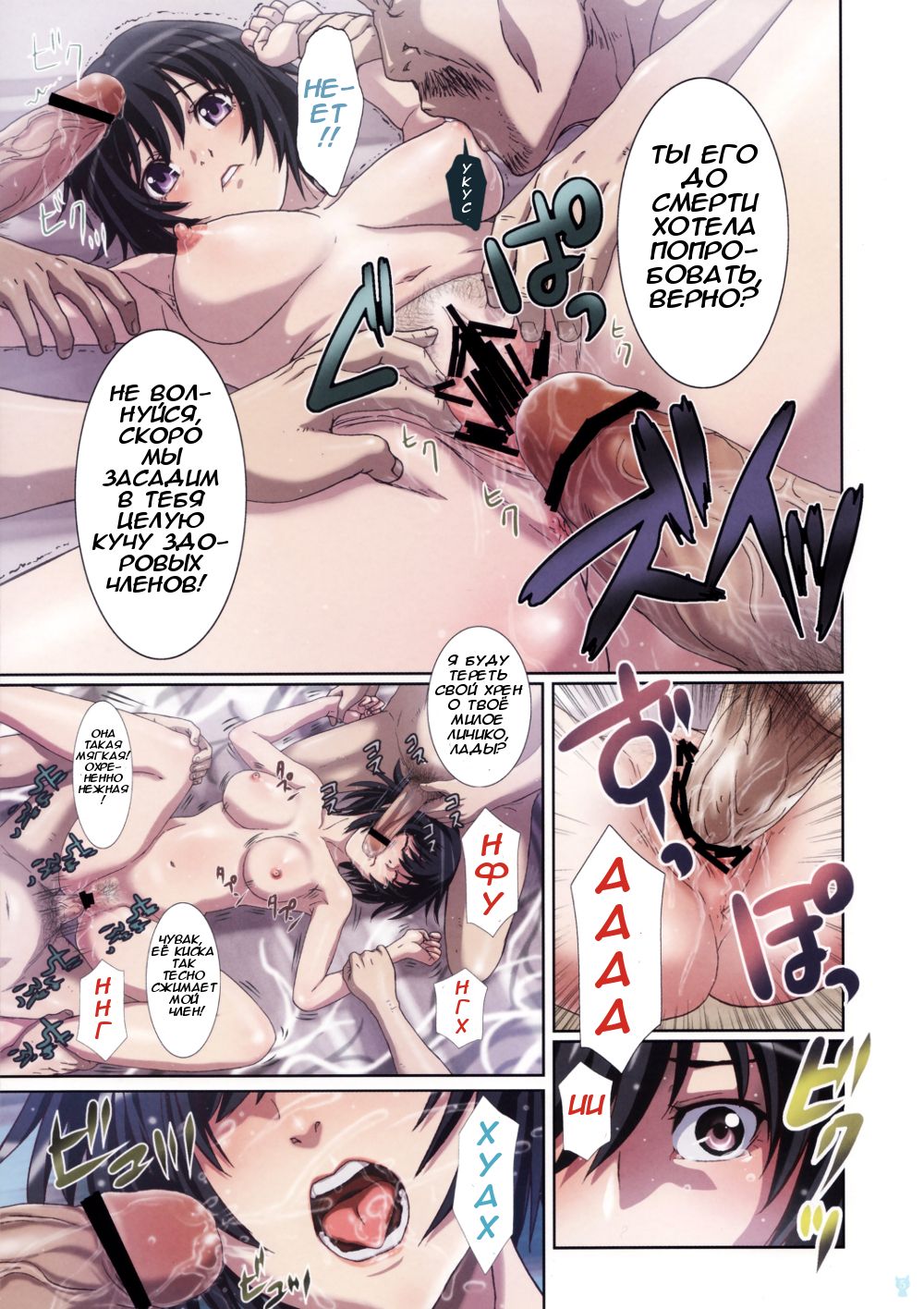 Shitteta. page 5 full
