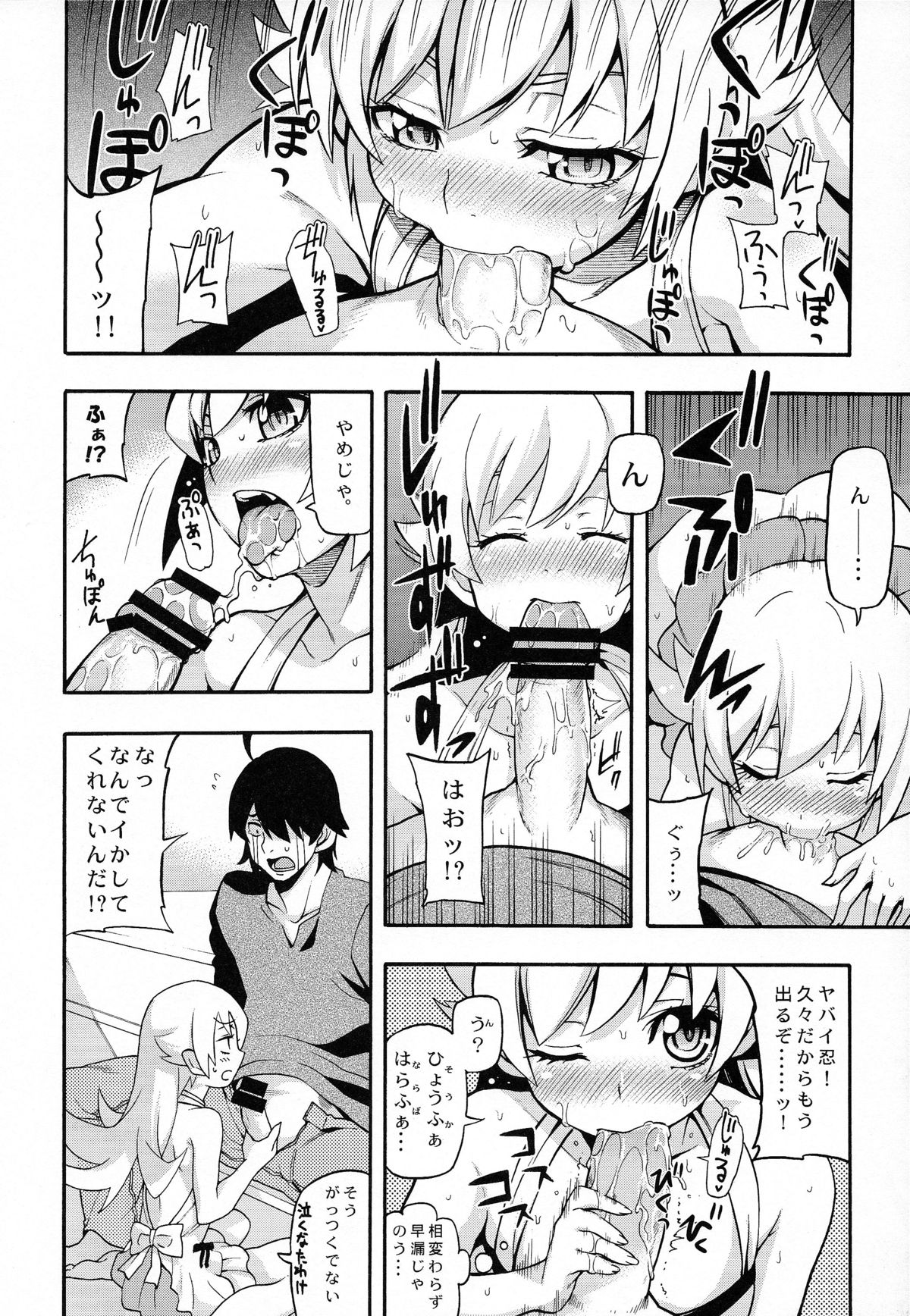 Kuzu no Nii chan dakedo Ai sae areba Kankei nain daze page 10 full