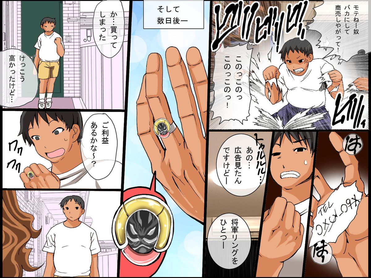 Kyou kara Ore wa Shougun sama ~Subete no Mono ga Hirefushi Shitagau Sekai page 7 full