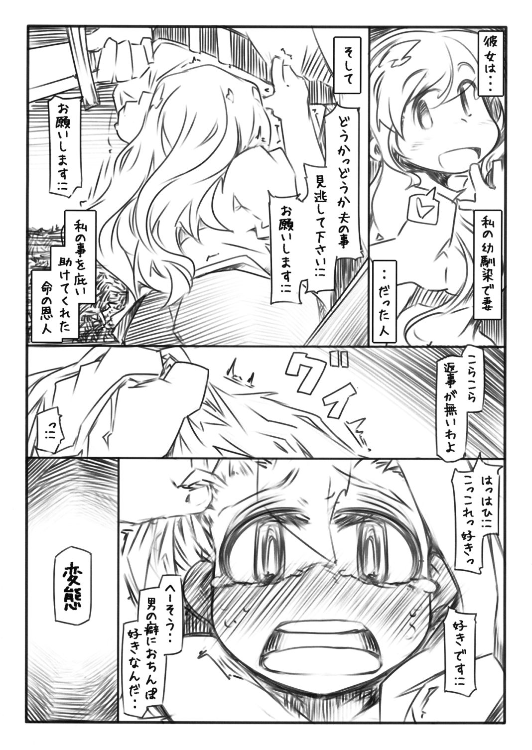 Reizoku page 7 full