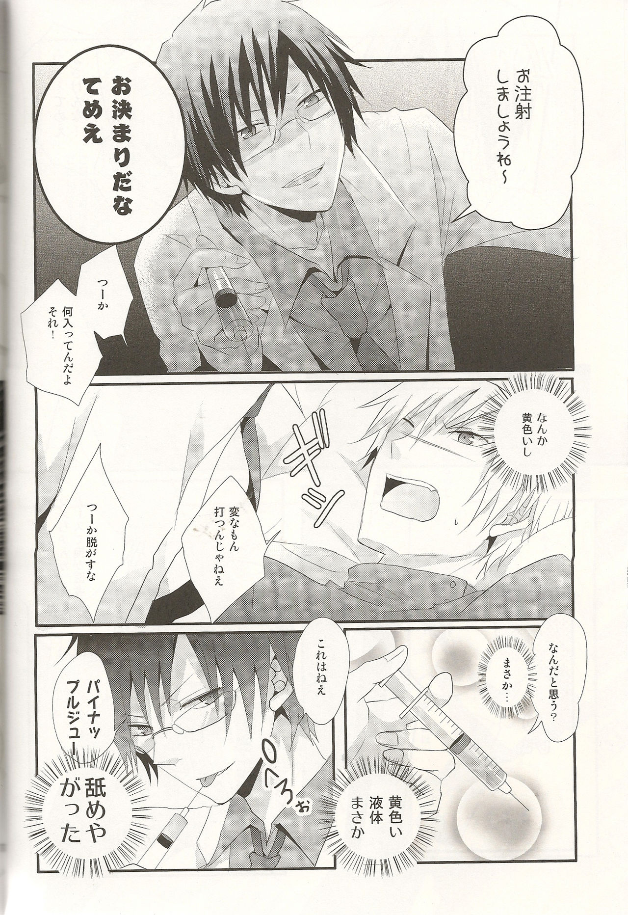 Doctor’s Game page 9 full