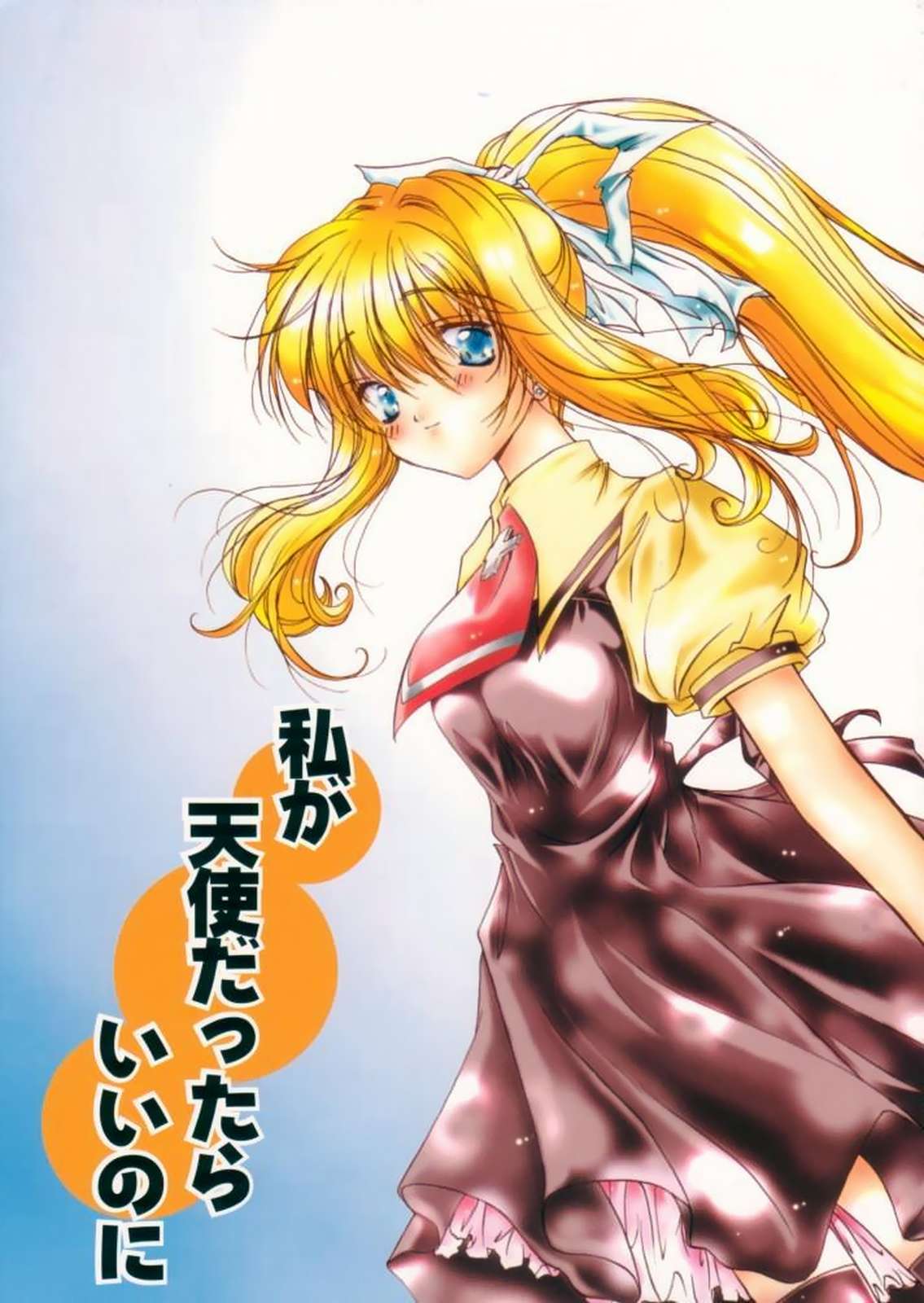 Watashi ga Tenshi dattara Ii no ni page 1 full