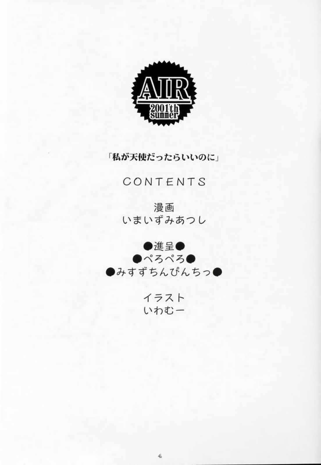 Watashi ga Tenshi dattara Ii no ni page 3 full