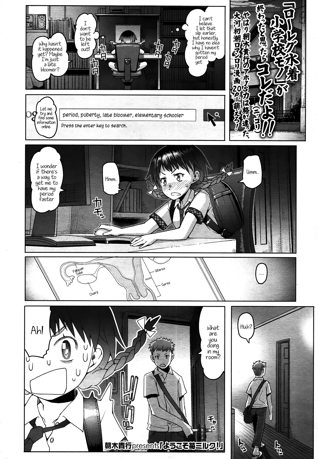 Ichigo Milk page 1 full