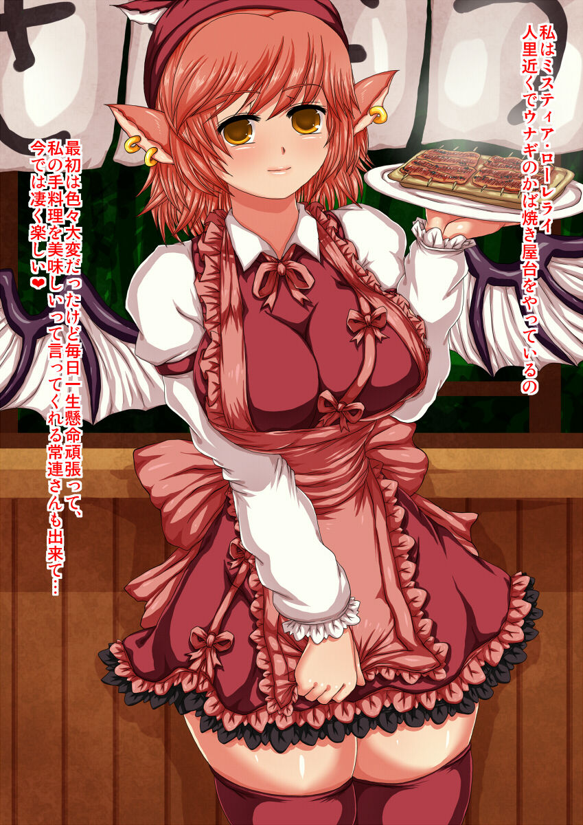 Mystia-chan Ryoujoku Choukyou ~Genki na Onna Tenchou ga Ero Service Kyouyou de Minna no Seidorei ni Sarechau!~ page 2 full