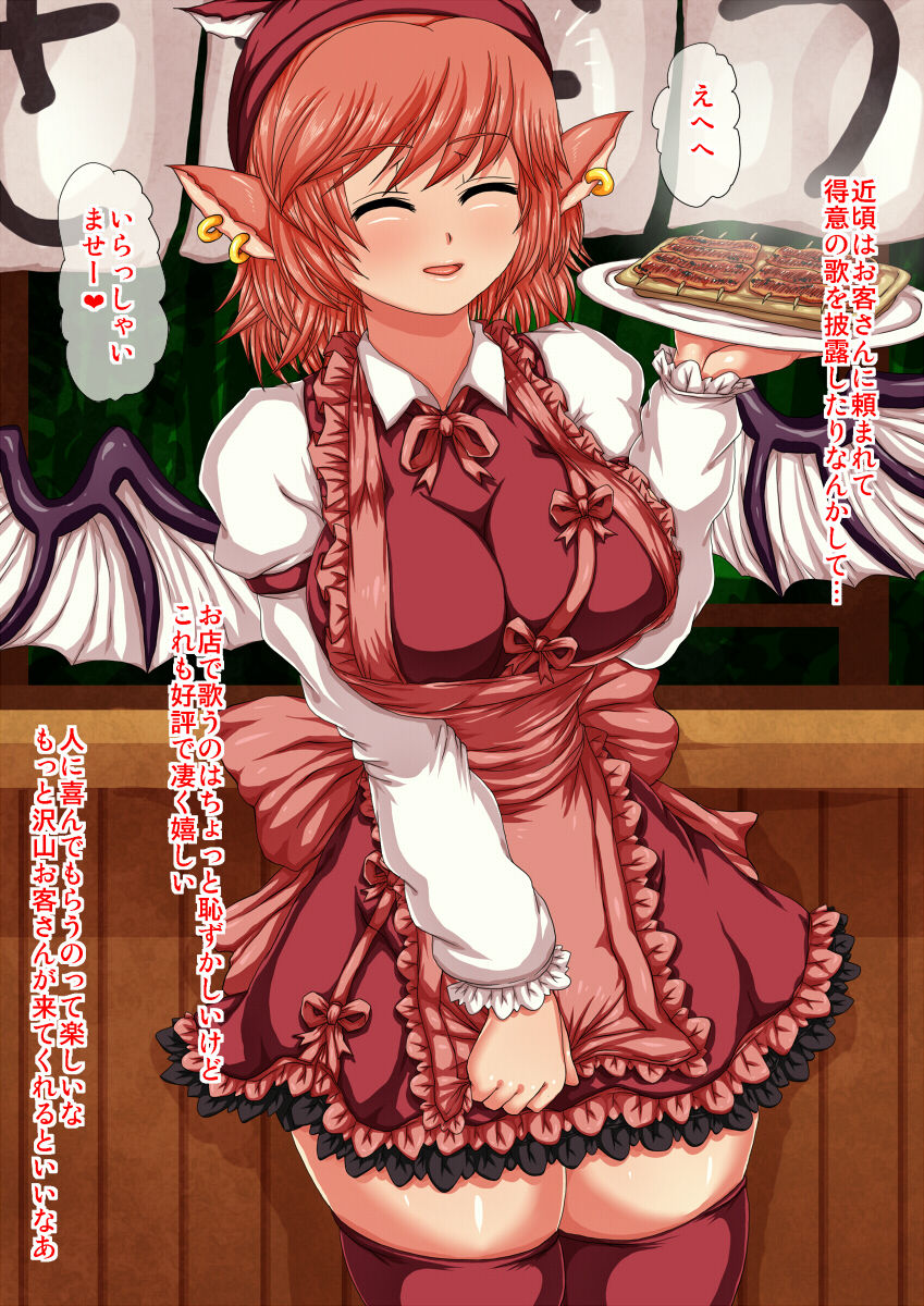 Mystia-chan Ryoujoku Choukyou ~Genki na Onna Tenchou ga Ero Service Kyouyou de Minna no Seidorei ni Sarechau!~ page 3 full