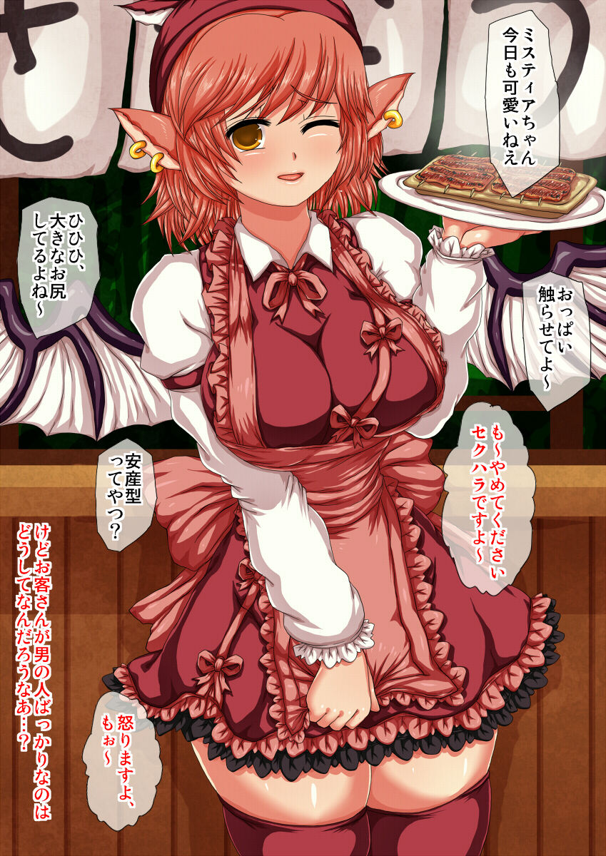 Mystia-chan Ryoujoku Choukyou ~Genki na Onna Tenchou ga Ero Service Kyouyou de Minna no Seidorei ni Sarechau!~ page 4 full
