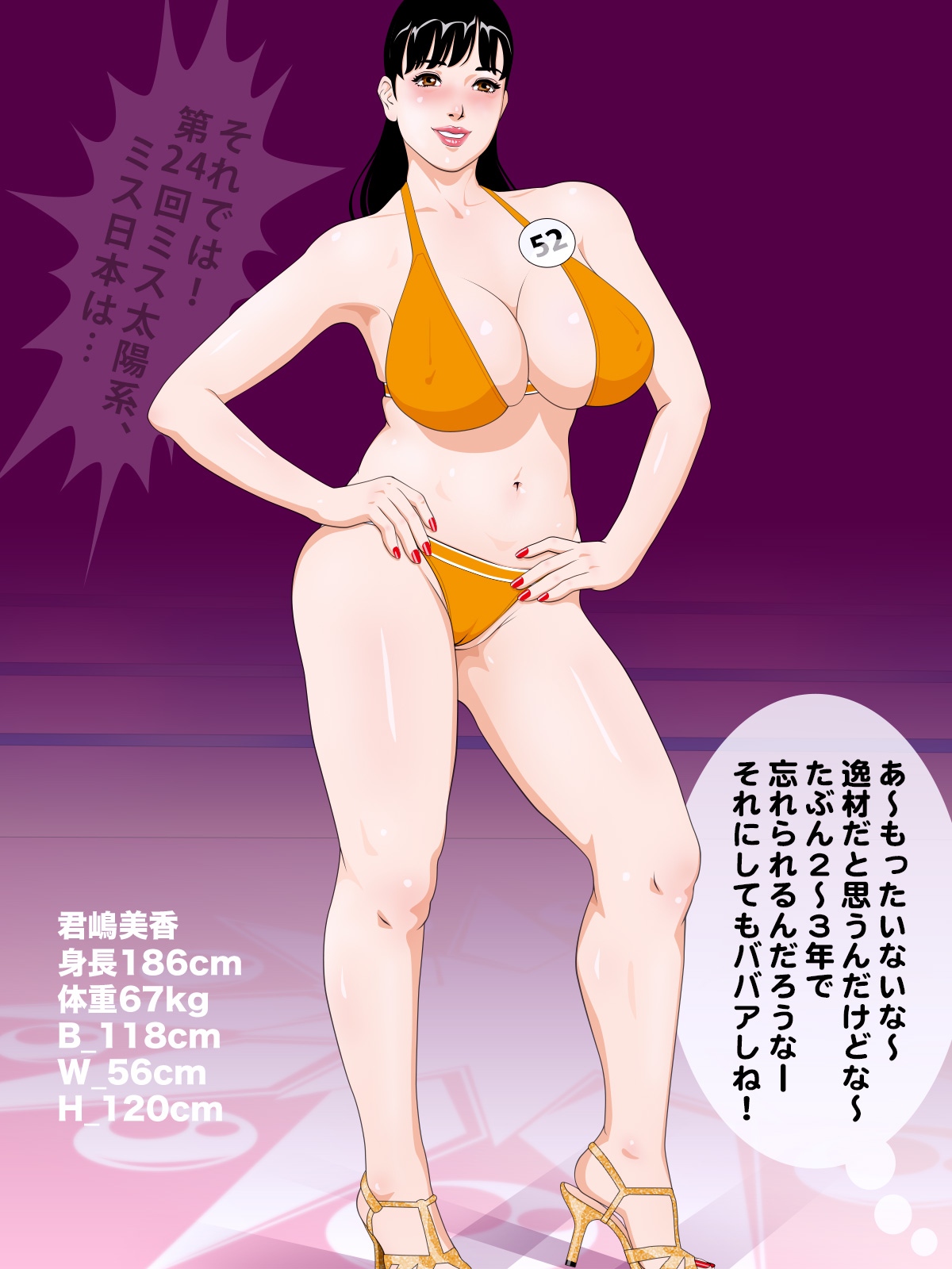 Ojou-sama de Ero Omocha Maker Shachou de Jikkendai page 3 full