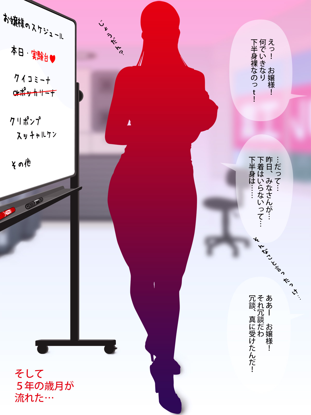 Ojou-sama de Ero Omocha Maker Shachou de Jikkendai page 4 full
