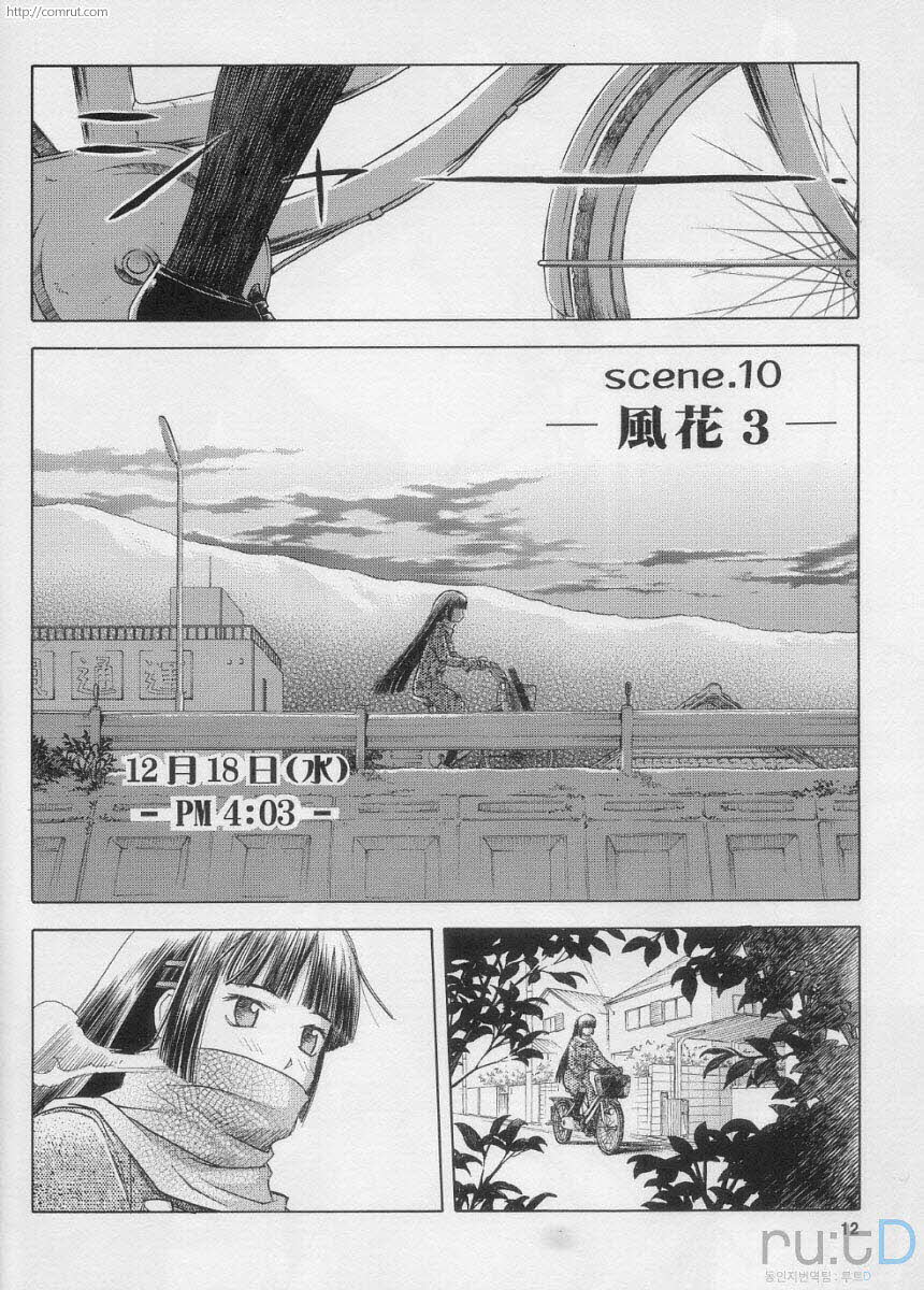 blue snow blue scene.10 page 10 full