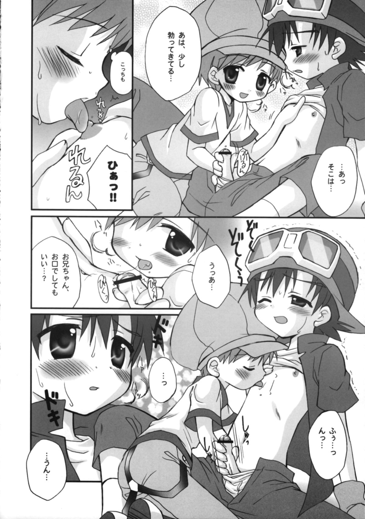 Takuya Kyun Gokkun Seishibori!! page 7 full