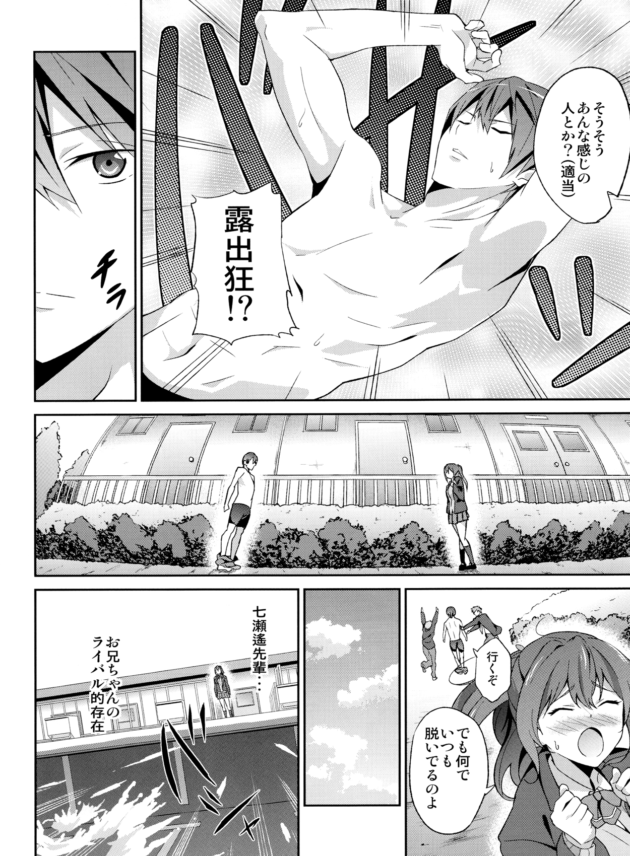 GO is good! page 3 full