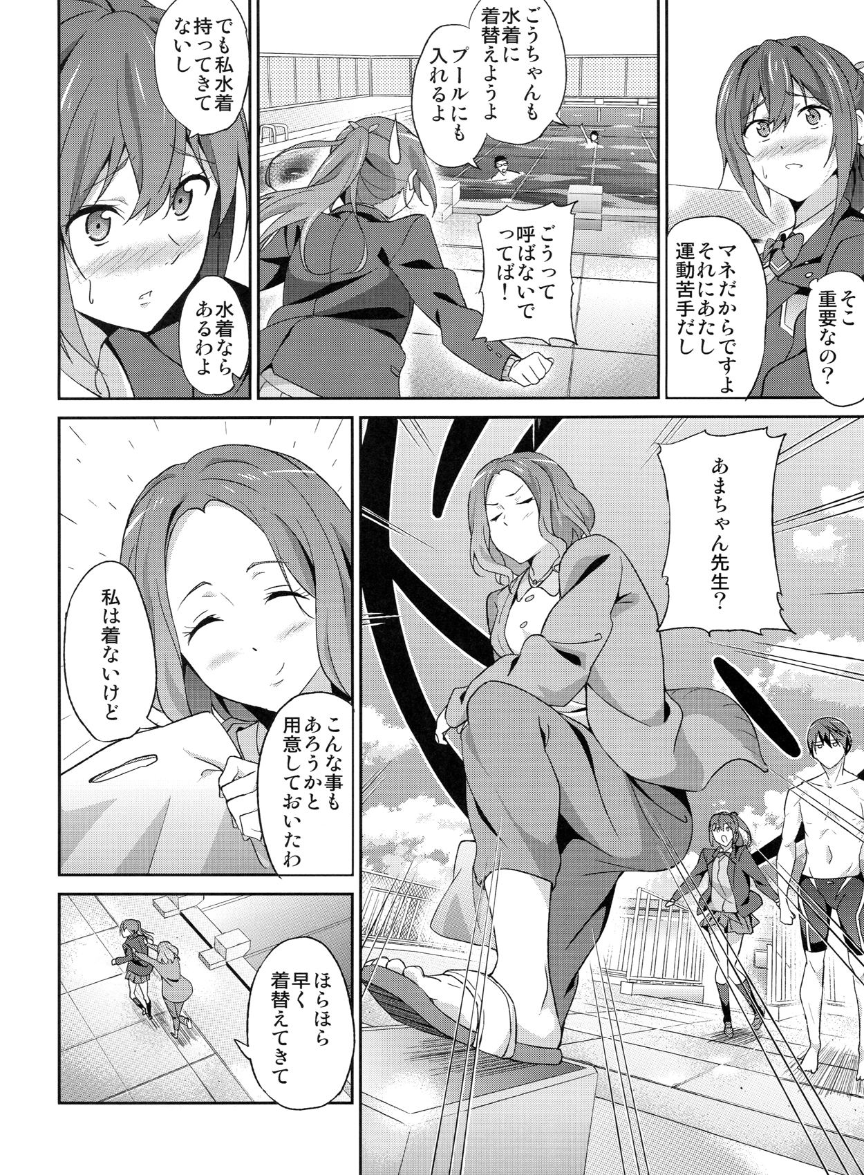 GO is good! page 5 full