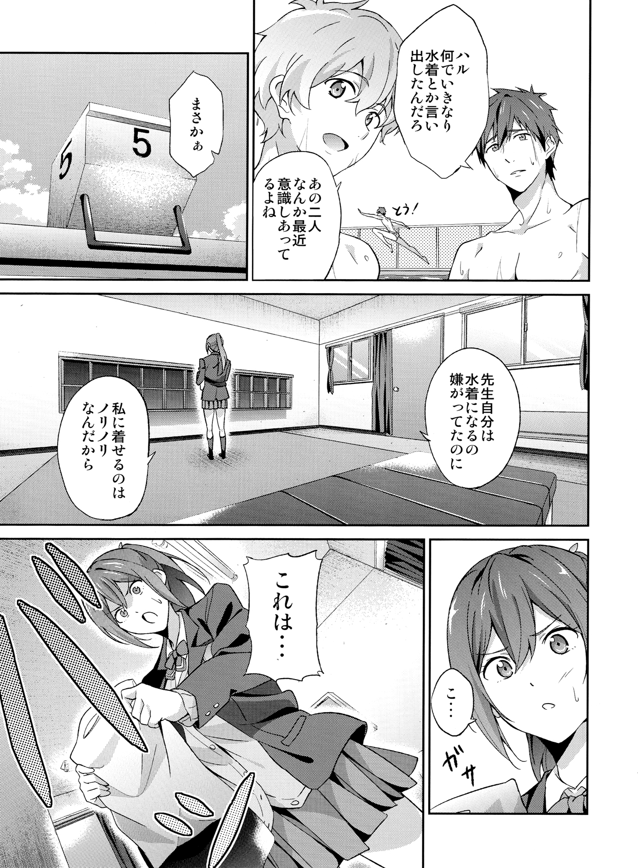 GO is good! page 6 full