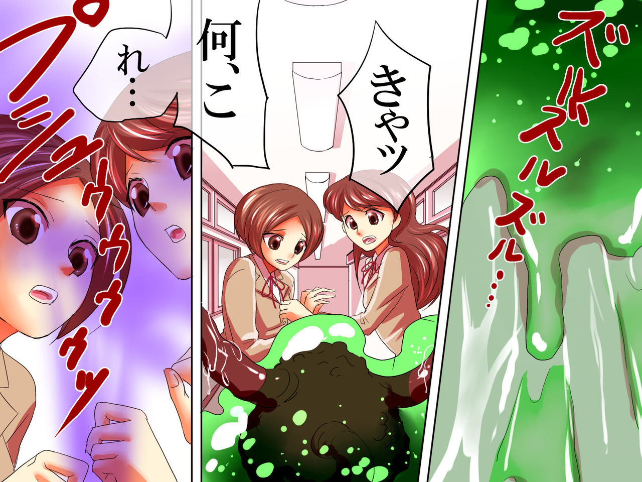 Shokushu Gakuen page 10 full