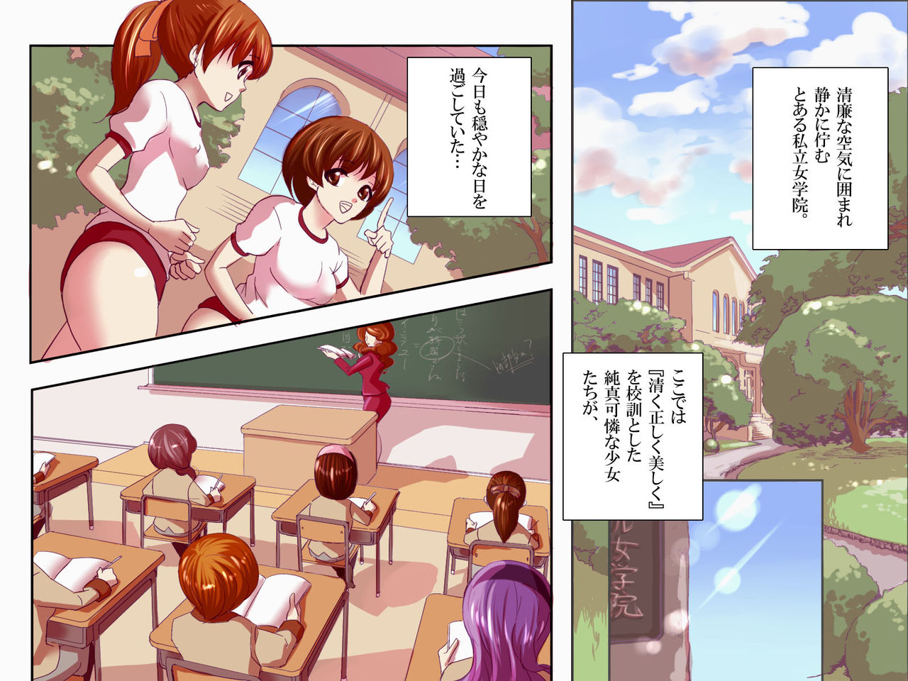 Shokushu Gakuen page 2 full