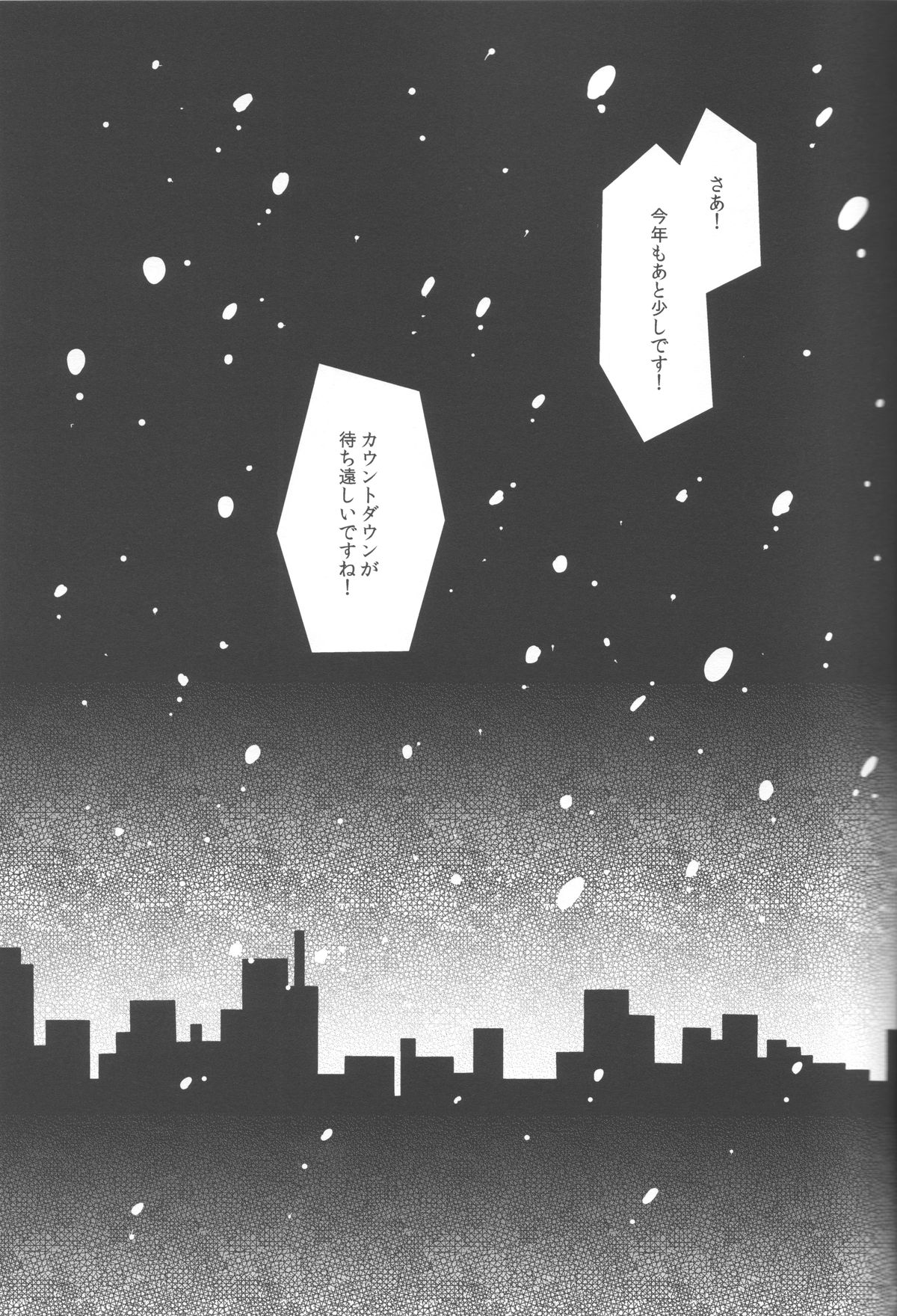 Bonnou wa Hyakuhachi Hette Kesa no Haru page 2 full